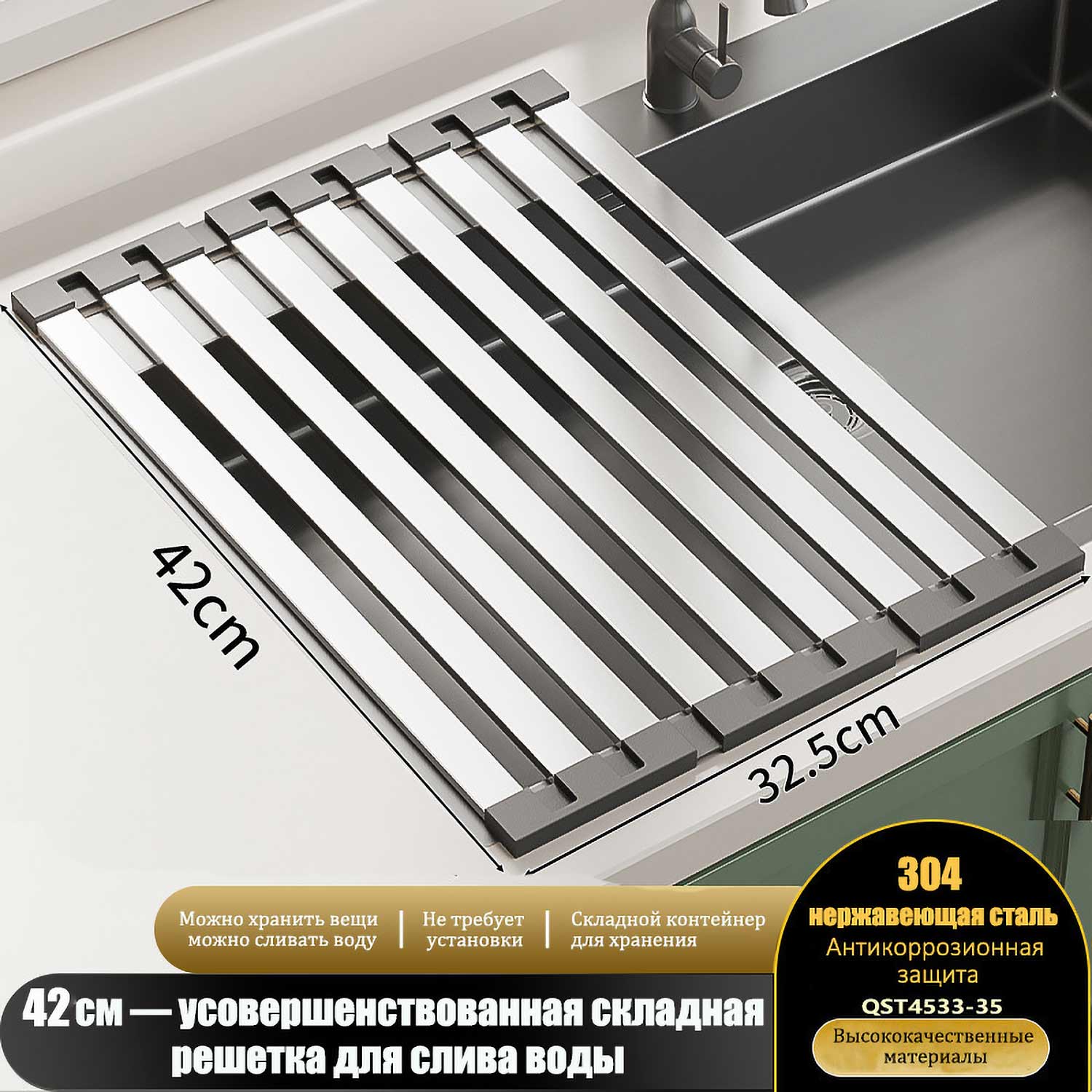 Складной Держатель для Раковины из Нержавеющей Стали 304 | Вместительная Сушка Овощей и Фруктов | Антискользящий