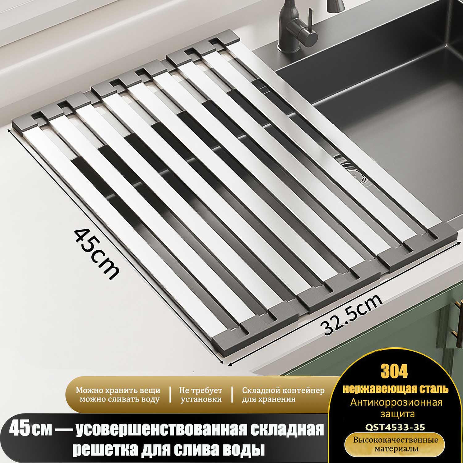 Складной Держатель для Раковины из Нержавеющей Стали 304 | Вместительная Сушка Овощей и Фруктов | Антискользящий