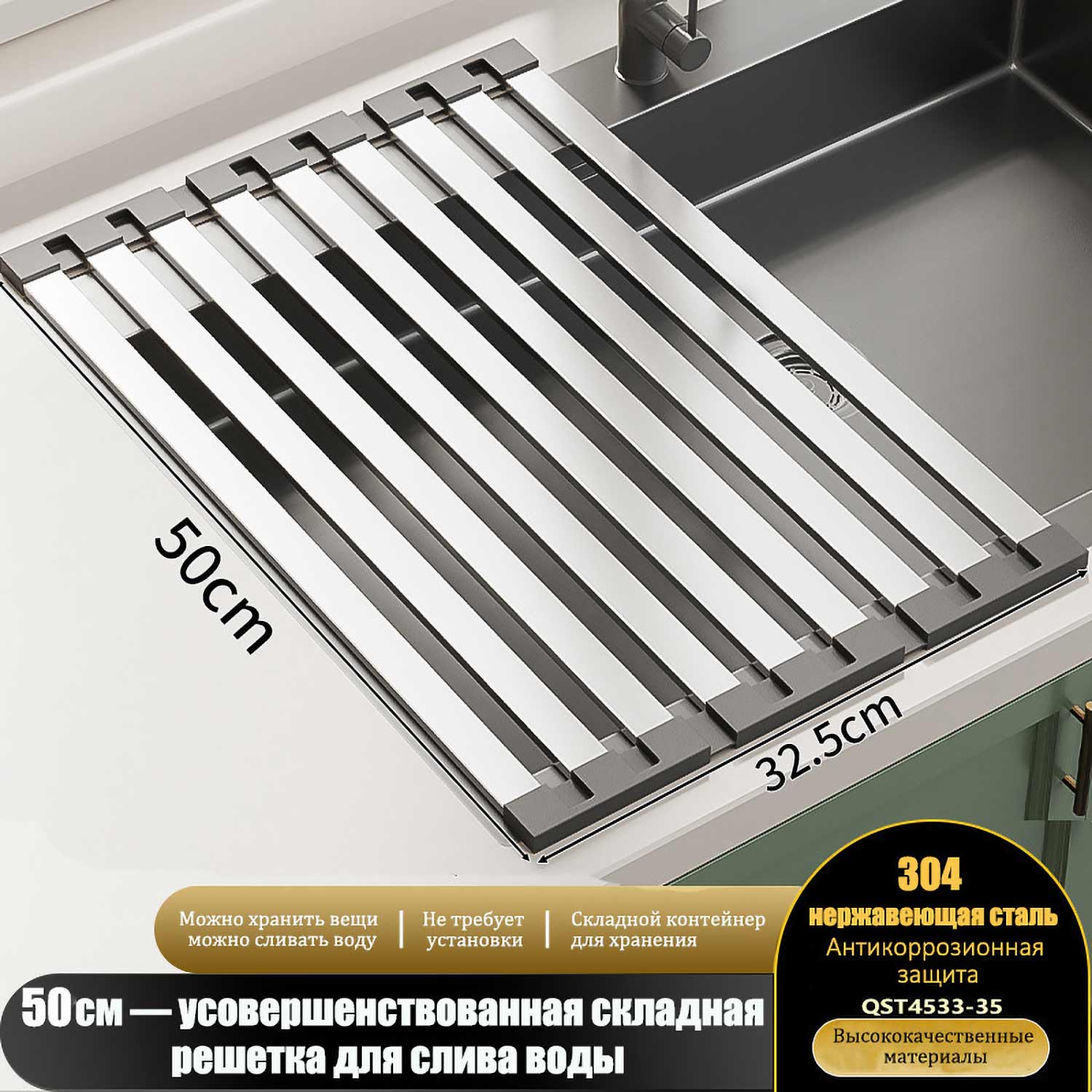 Складной Держатель для Раковины из Нержавеющей Стали 304 | Вместительная Сушка Овощей и Фруктов | Антискользящий