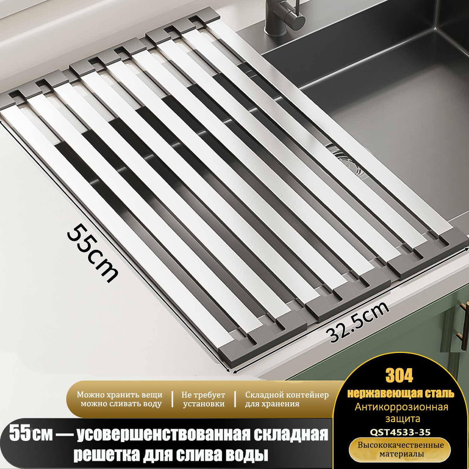 Складной Держатель для Раковины из Нержавеющей Стали 304 | Вместительная Сушка Овощей и Фруктов | Антискользящий