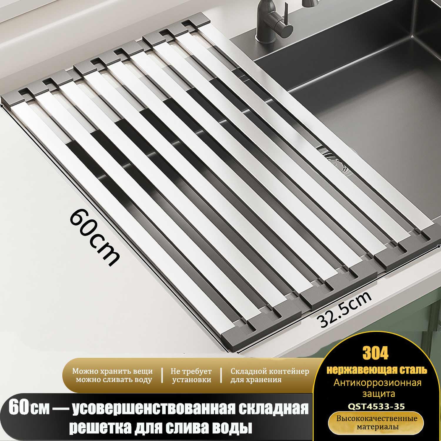 Складной Держатель для Раковины из Нержавеющей Стали 304 | Вместительная Сушка Овощей и Фруктов | Антискользящий