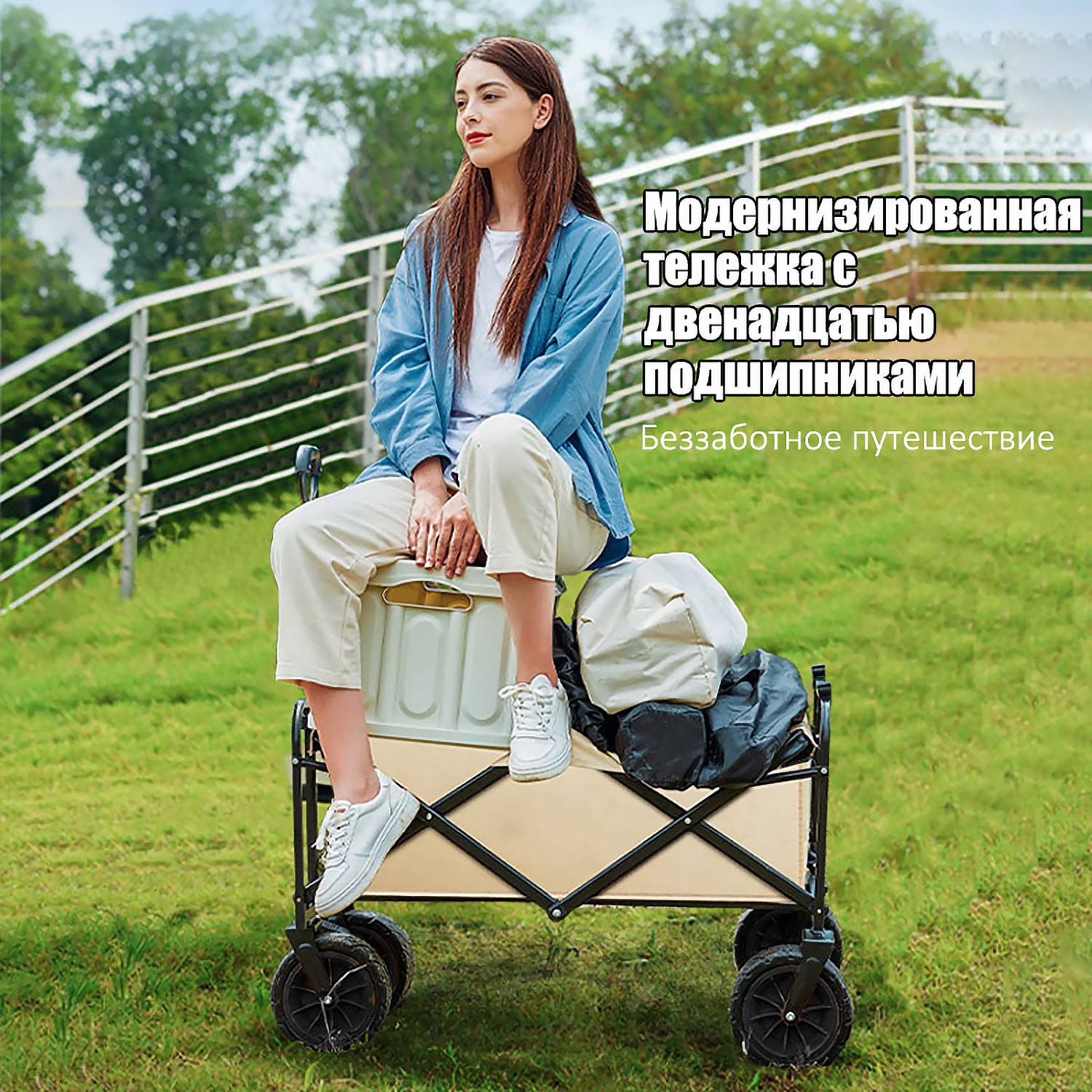 Ве́здеходная тележка для кемпинга - Стальной каркас, Широкие колеса, Сборка за секунду (Рыбалка/Пикник/Бездорожье)