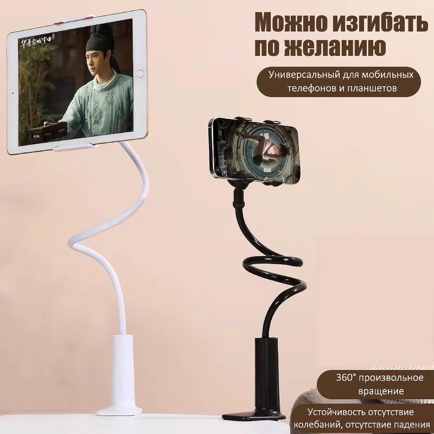 Универсальный держатель для телефона и планшета с креплением 360° и зажимом 18 см — Регулируемая подставка для прямых эфиров, просмотра видео и дома