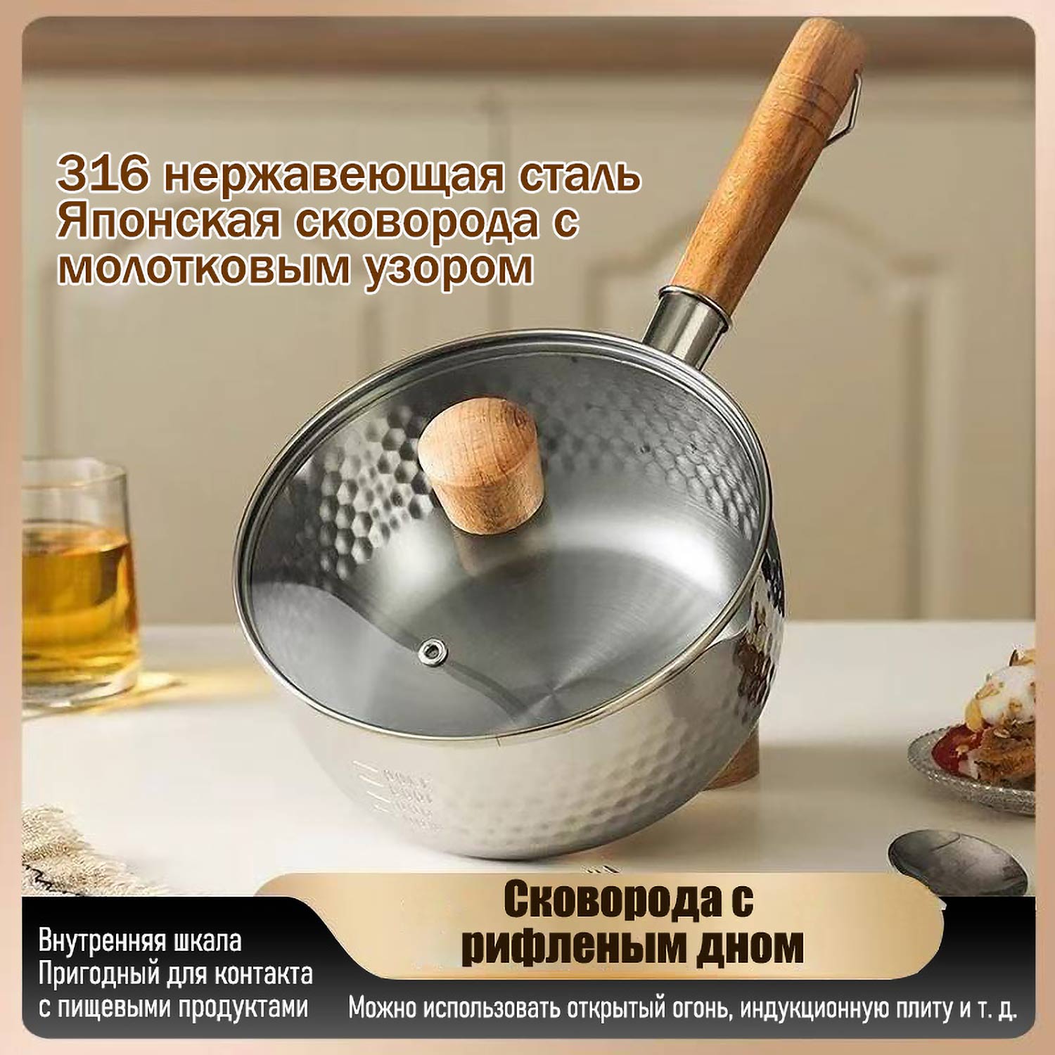 Кастрюля из Нержавейки 316 с Антипригарным Покрытием | Для Лапши, Супа и Детского Питания | Работает на Индукции
