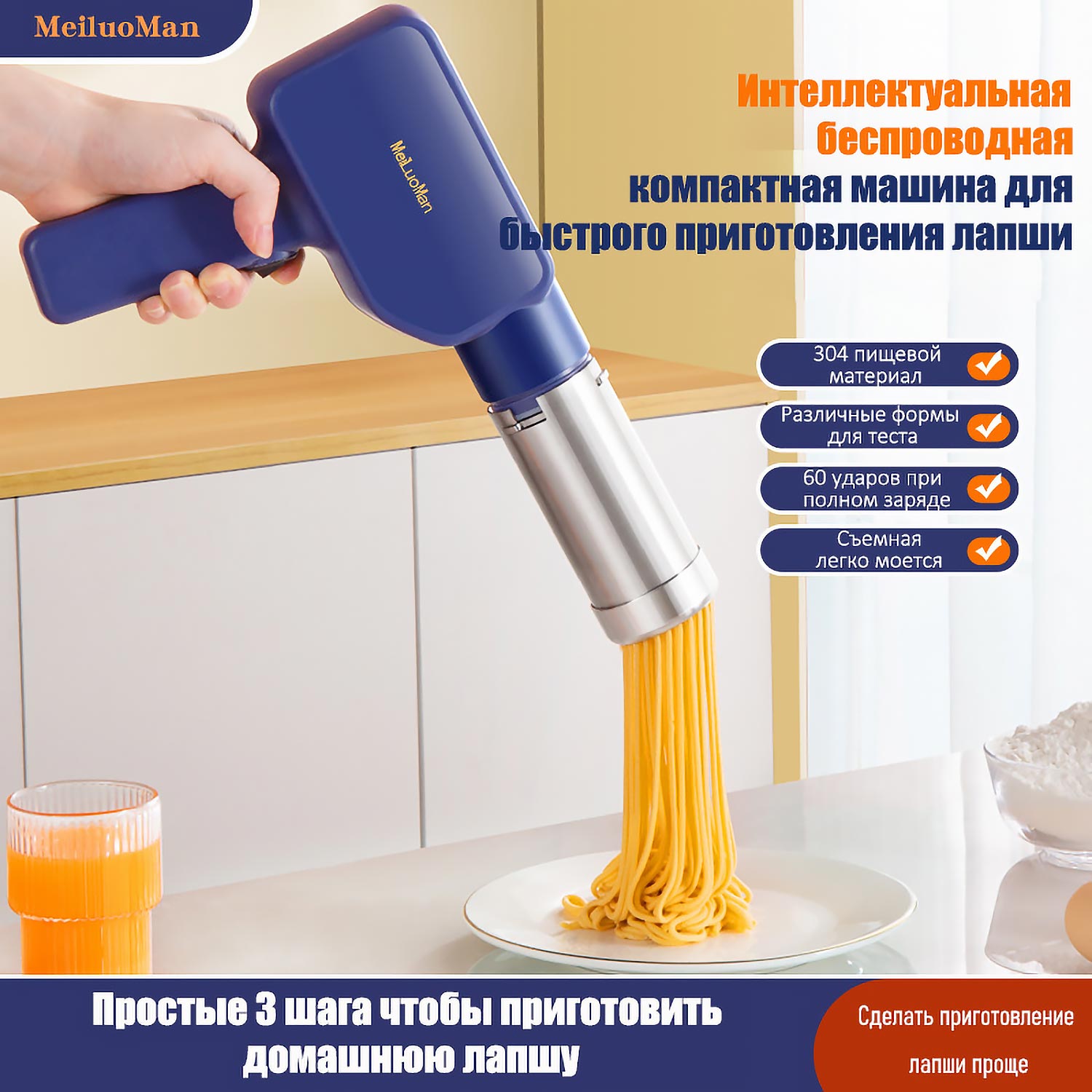Автоматическая машинка для лапши с 5 насадками из нержавеющей стали 304 — Беспроводная портативная для дома, 15-секундное приготовление без добавок