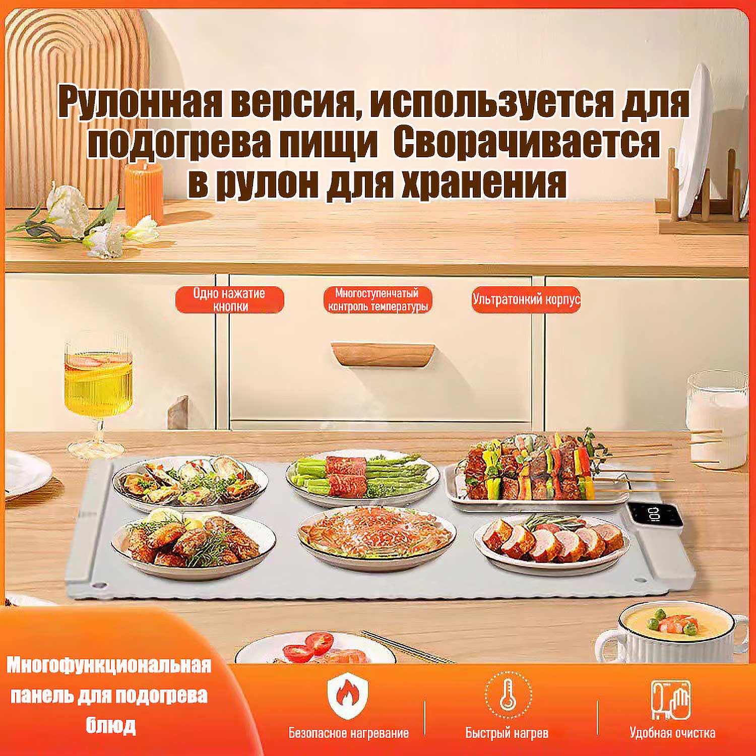 Складная термоподставка 60×38 см | Графеновый нагрев за 10 сек | 3 режима (60-100°C) ✨ | Защита от ожогов