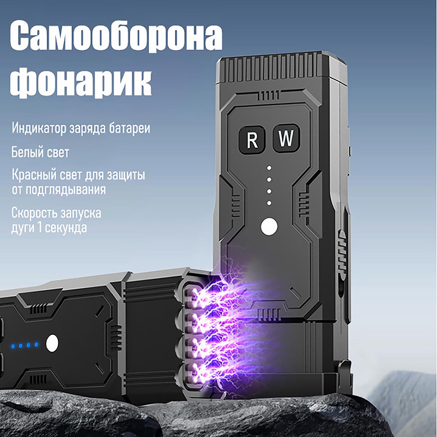 Портативный Электродуговый Фонарь для Самозащиты | Детектор Скрытых Камер + Алюминиевый Зубчатый Наконечник | SOS Режим для Женщин