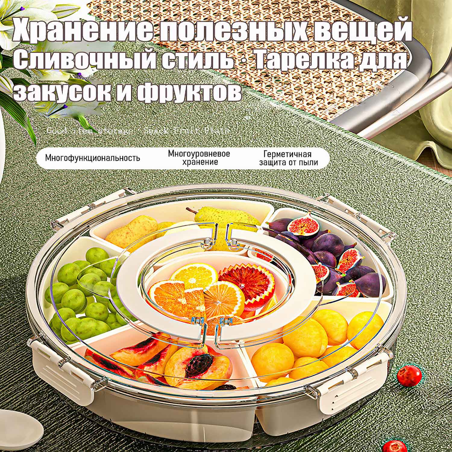 Вращающаяся фруктовница 4.5L с секциями | Дерево + металл | Съёмные разделители ✨ | Для фруктов/орехов/салатов
