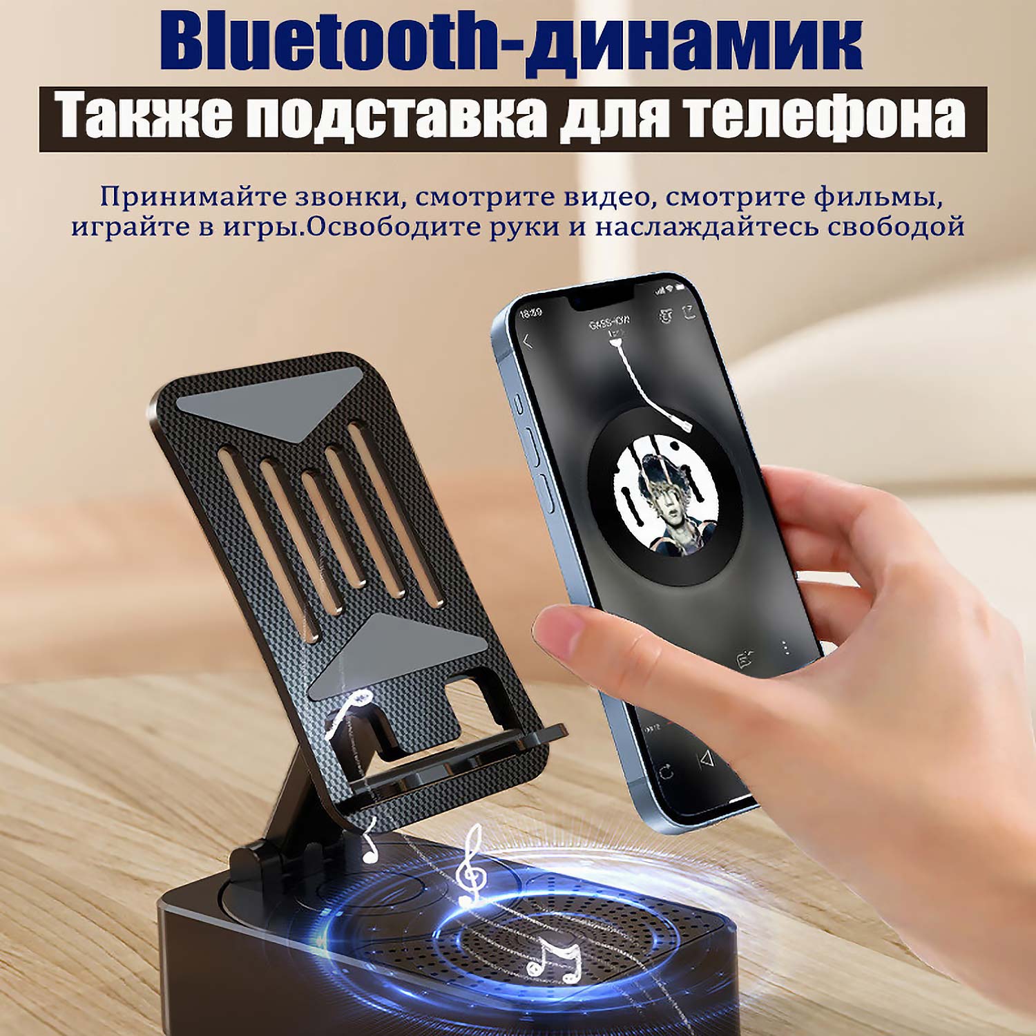 3-в-1: Bluetooth-колонка 10000 mAh + Powerbank + Складная подставка для телефона с вращением 360°