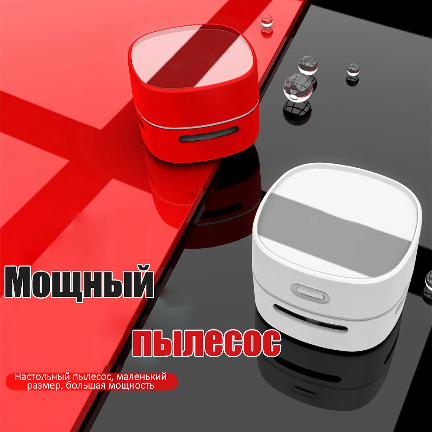 Беспроводной мини-пылесос 360° со сверхмощным всасыванием — Портативный очиститель стола, машины и клавиатур для дома и поездок