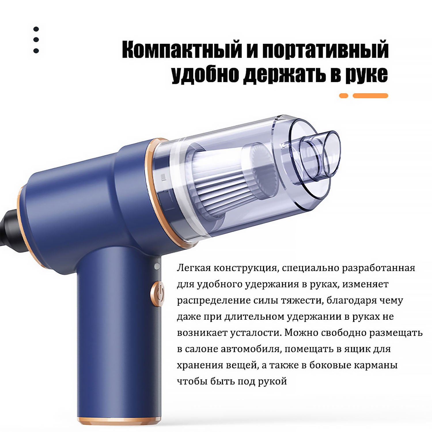 Беспроводной автомобильный пылесос 4000mAh | Двойное назначение (дом/авто) | HEPA-фильтр + светодиод | 60 мин работы