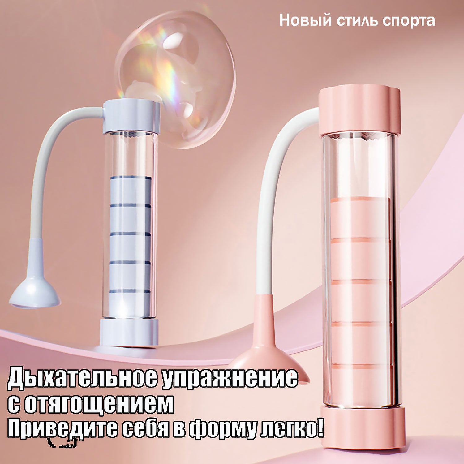 Тренажер для дыхания - 3 режима (вдох/выдох/задержка), увеличение объема легких, для дома/спорта/семьи