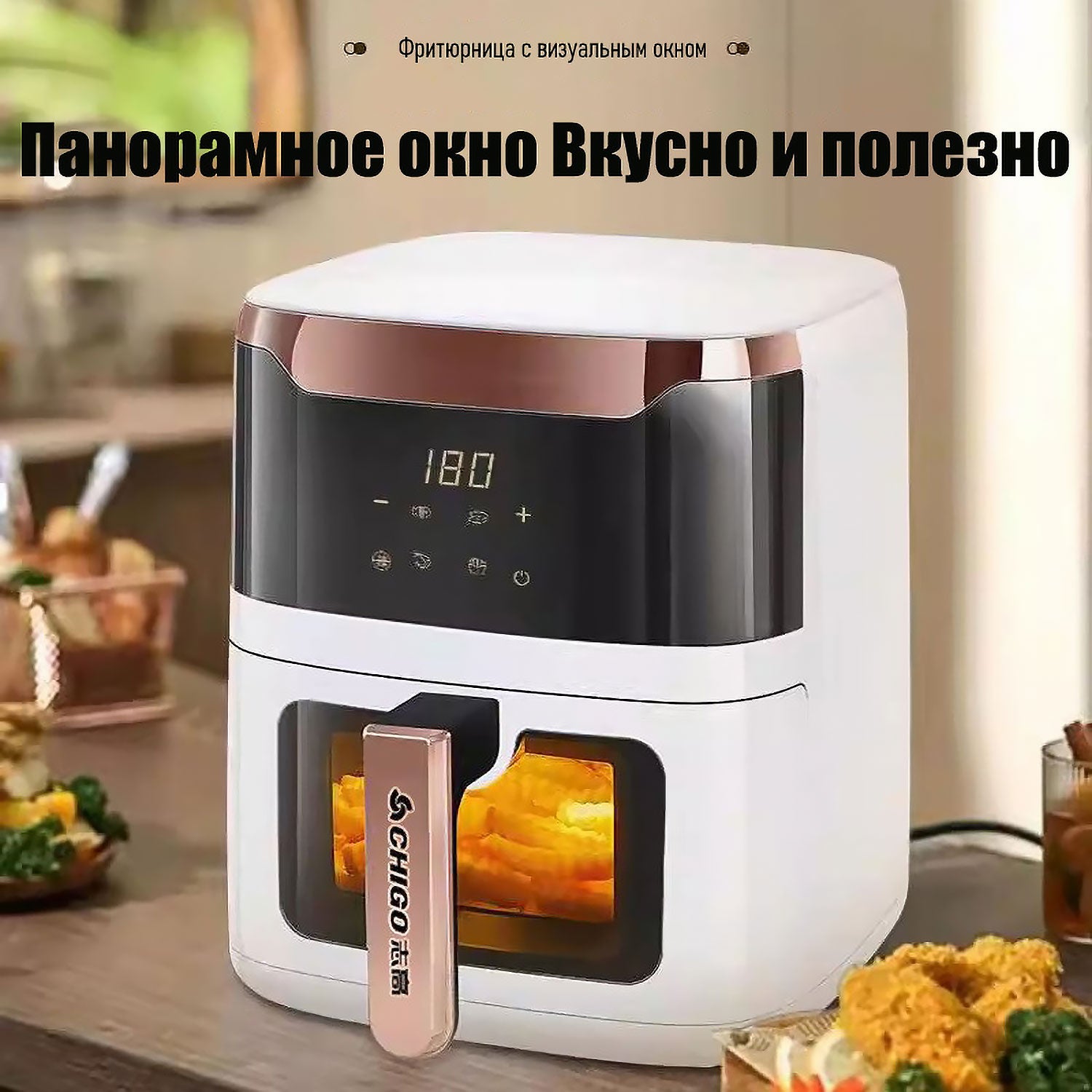 Воздушная фритюрница 6L с окном | Без масла + авто переворот ✨ | 80-200°C + визуальный контроль | Для семьи 3-6 человек
