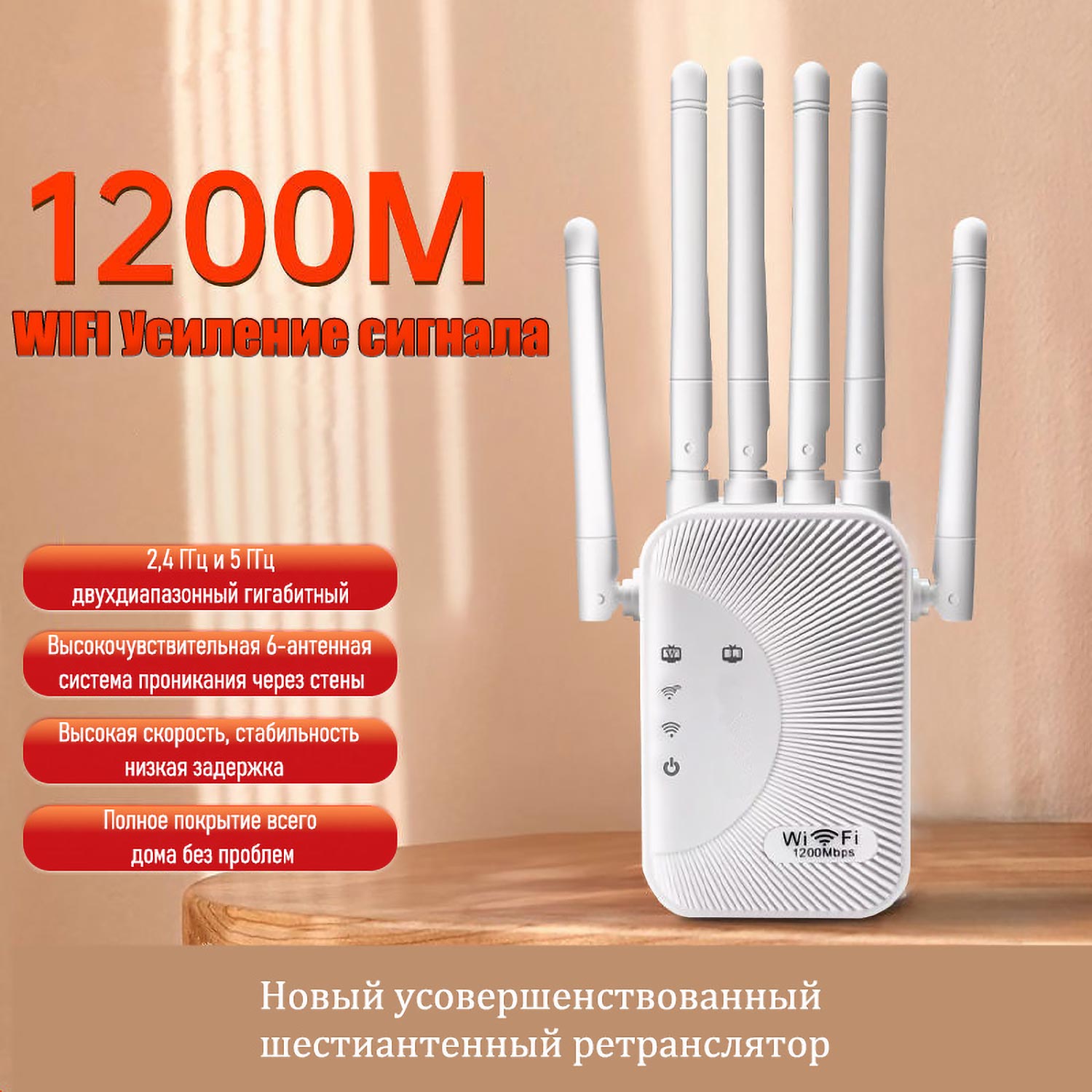 Усилитель Wi-Fi Сигнала 1200 Мбит/с | Двухдиапазонный Повторитель 2.4G+5G | Для Устранения Мертвых Зон