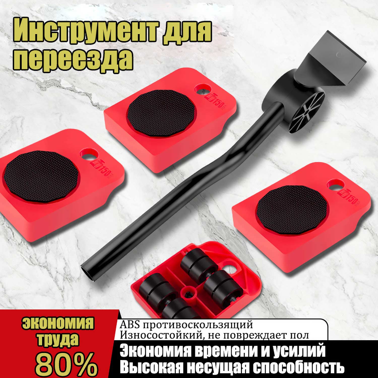Роликовая Платформа 360° для Перемещения Тяжелой Мебели | Регулируемая Высота + Антискользящее Покрытие | Усиленная ABS Пластик