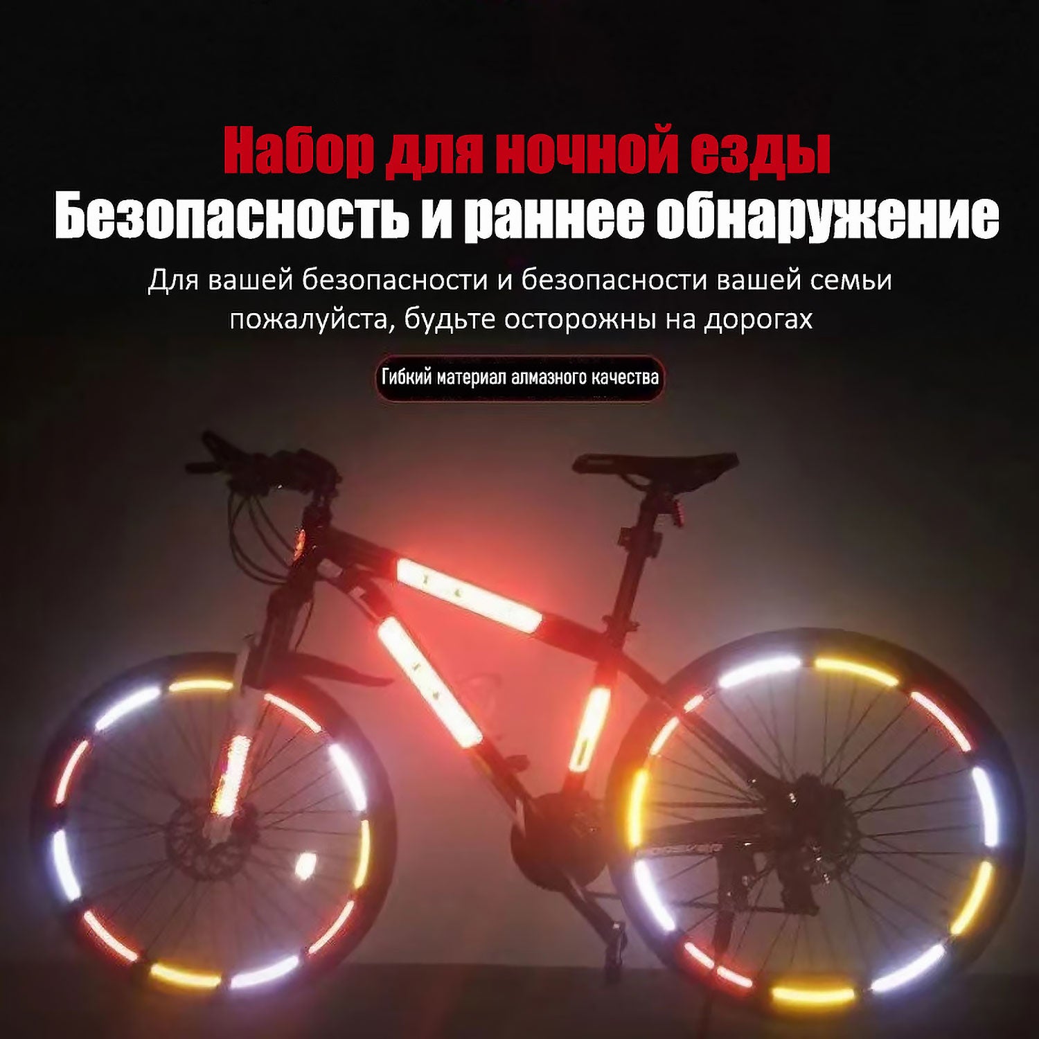 Светоотражатели на диски авто/мото/вело | Алмазное отражение 180° ✨ | Водостойкие | Клеятся за 20 сек