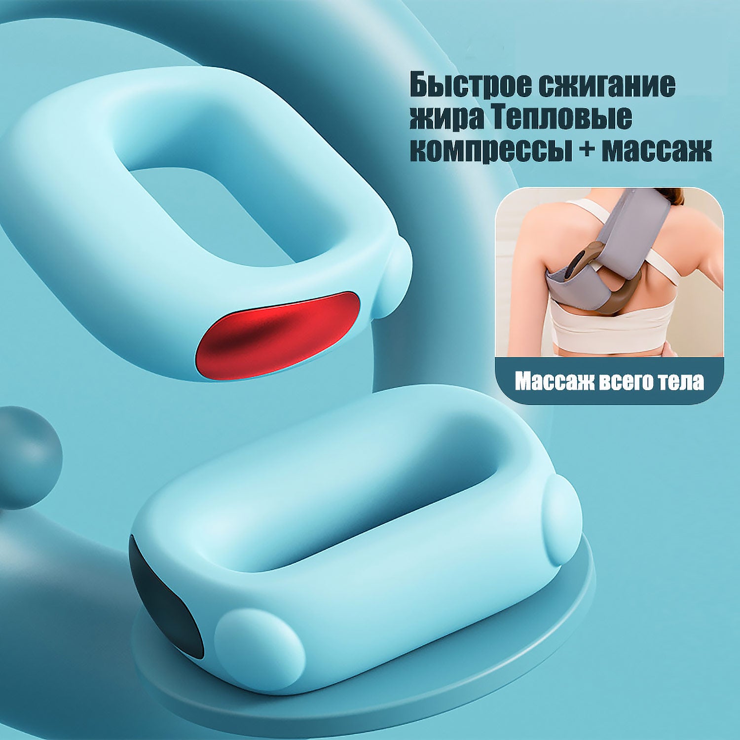 Вибрационное Кольцо для Массажа и Сжигания Жира | Тепловая Вибрация 48°C + Глубокий Эффект | 6 Режимов