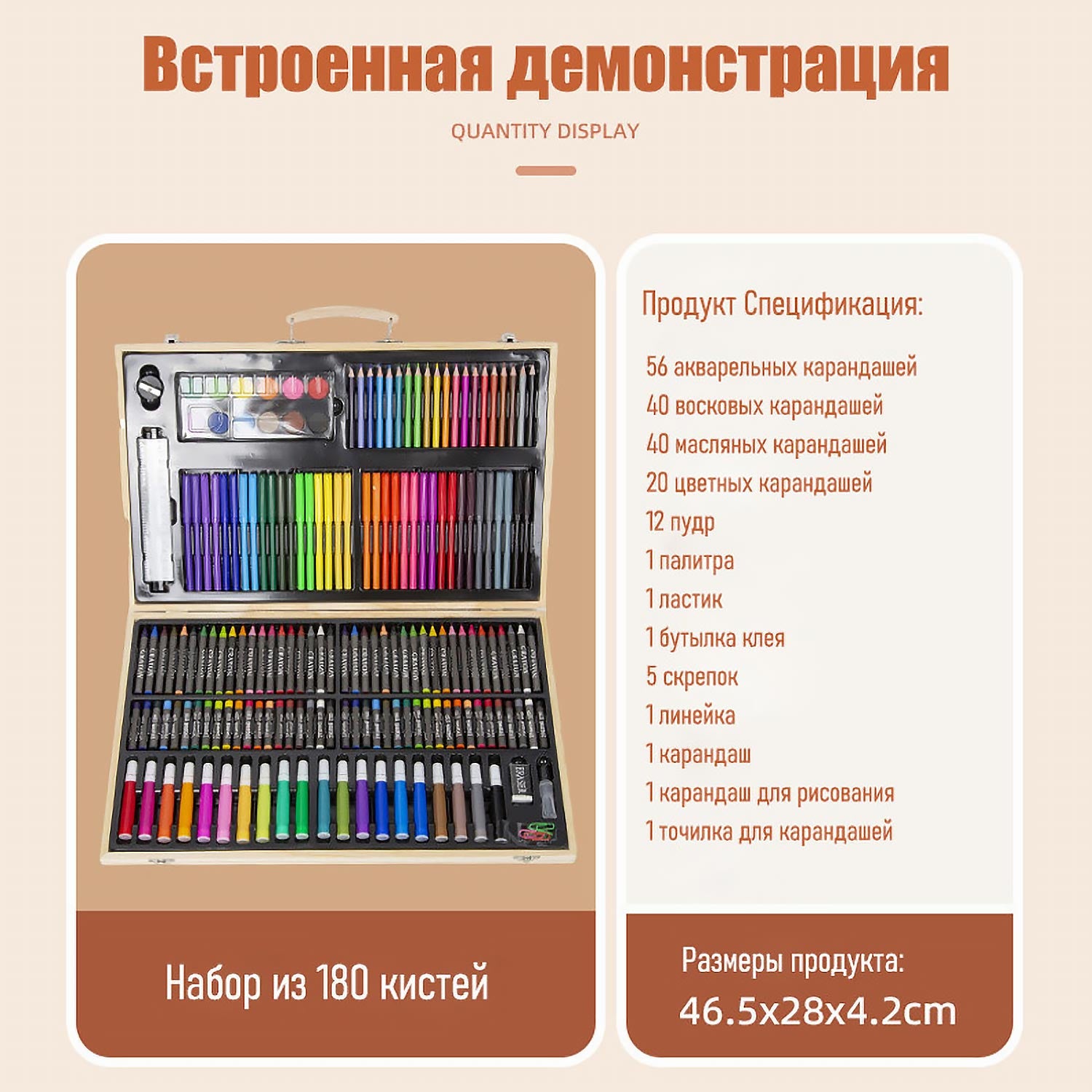 Набор для рисования 180 предметов в деревянном ящике: акварельные маркеры, цветные карандаши, масляные краски + пигменты. Легко очищается, яркие цвета, идеально для детей и начинающих
