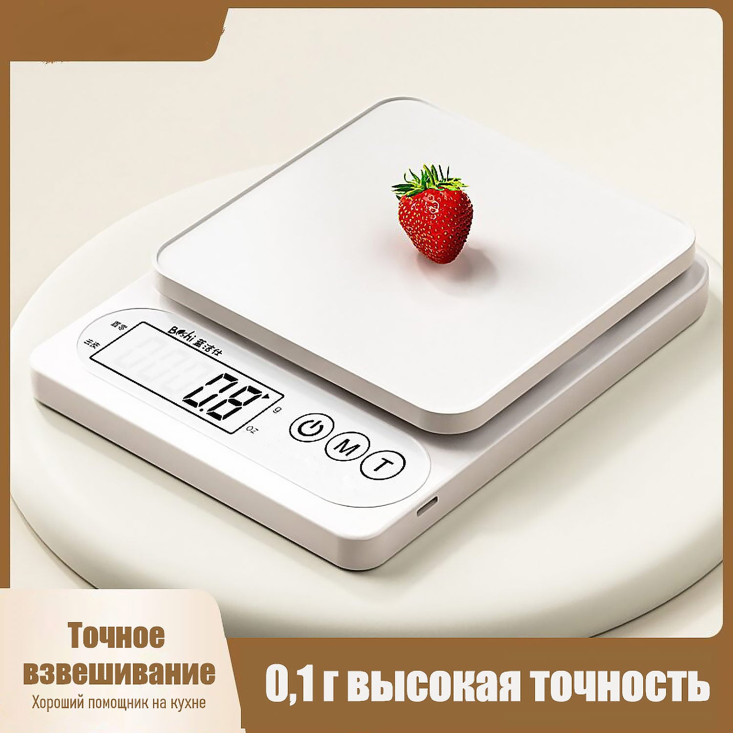 Высокоточные кухонные весы 0.1г с перезаряжаемой батареей: 8 единиц измерения, водонепроницаемый LED-экран. Для выпечки, продуктов и ювелирных изделий