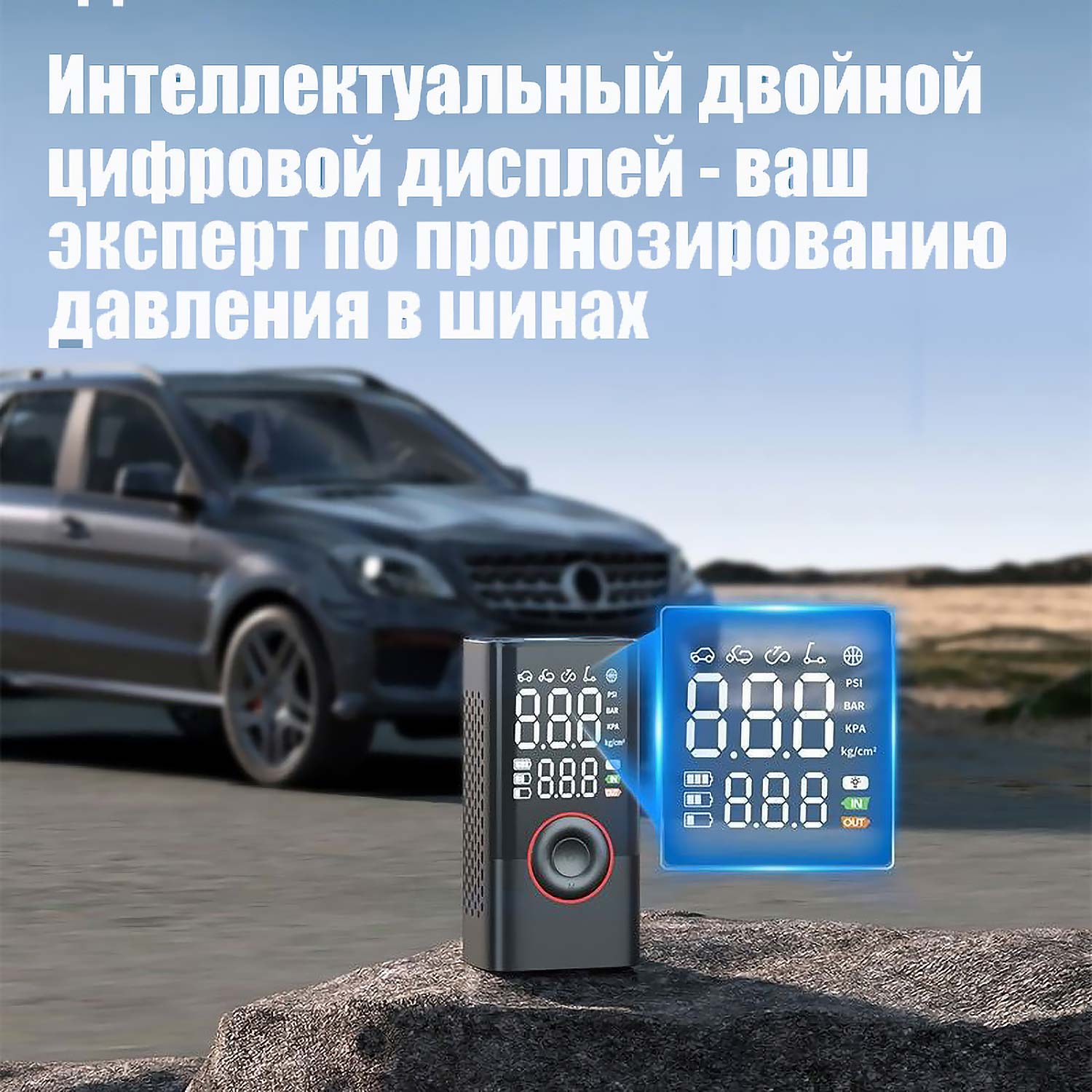 Портативный беспроводной насос для шин - Умный двойной насос, автостоп, для авто/велосипедов/дома