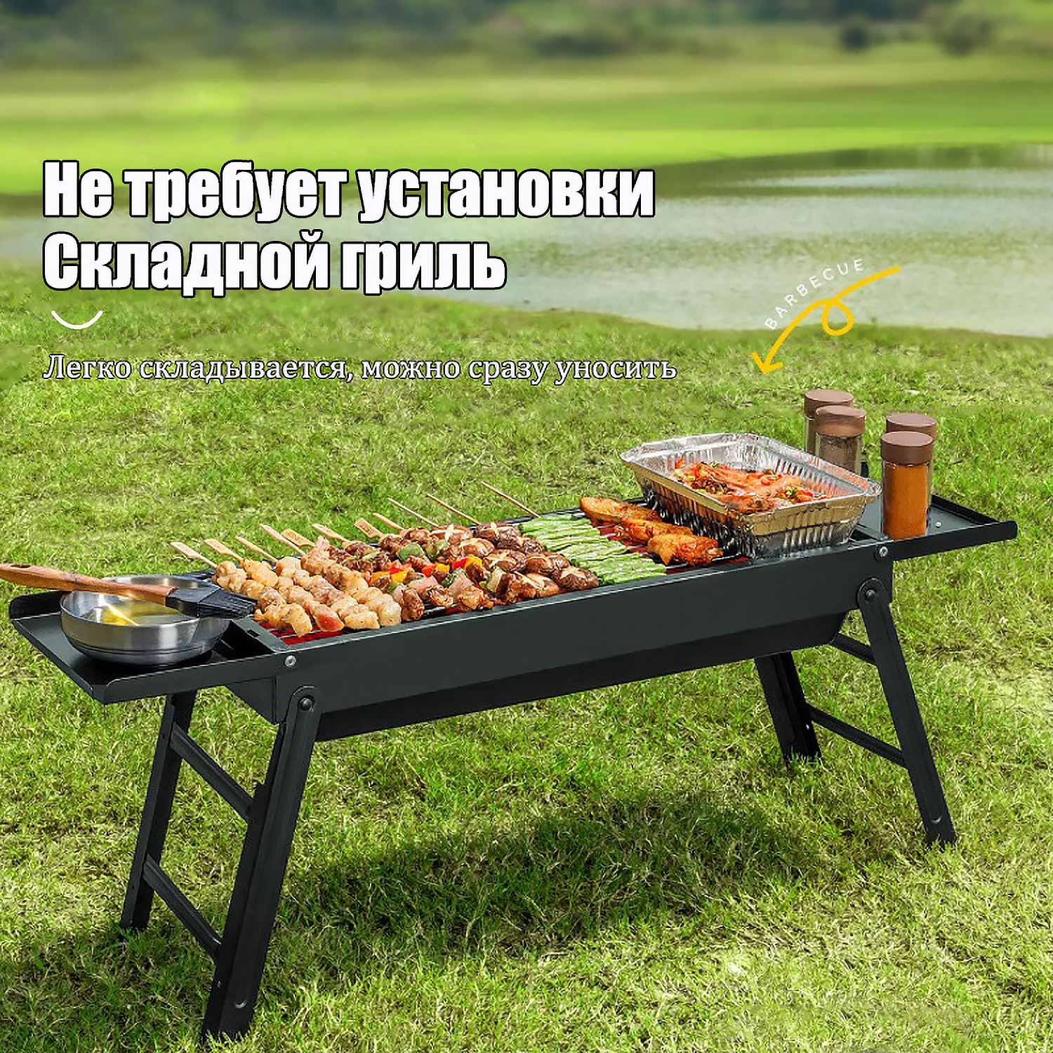 Портативный складной гриль на древесном угле: углеродный канал для быстрого розжига, съёмная решётка, регулировка температуры. Для пикника, дома и кемпинга