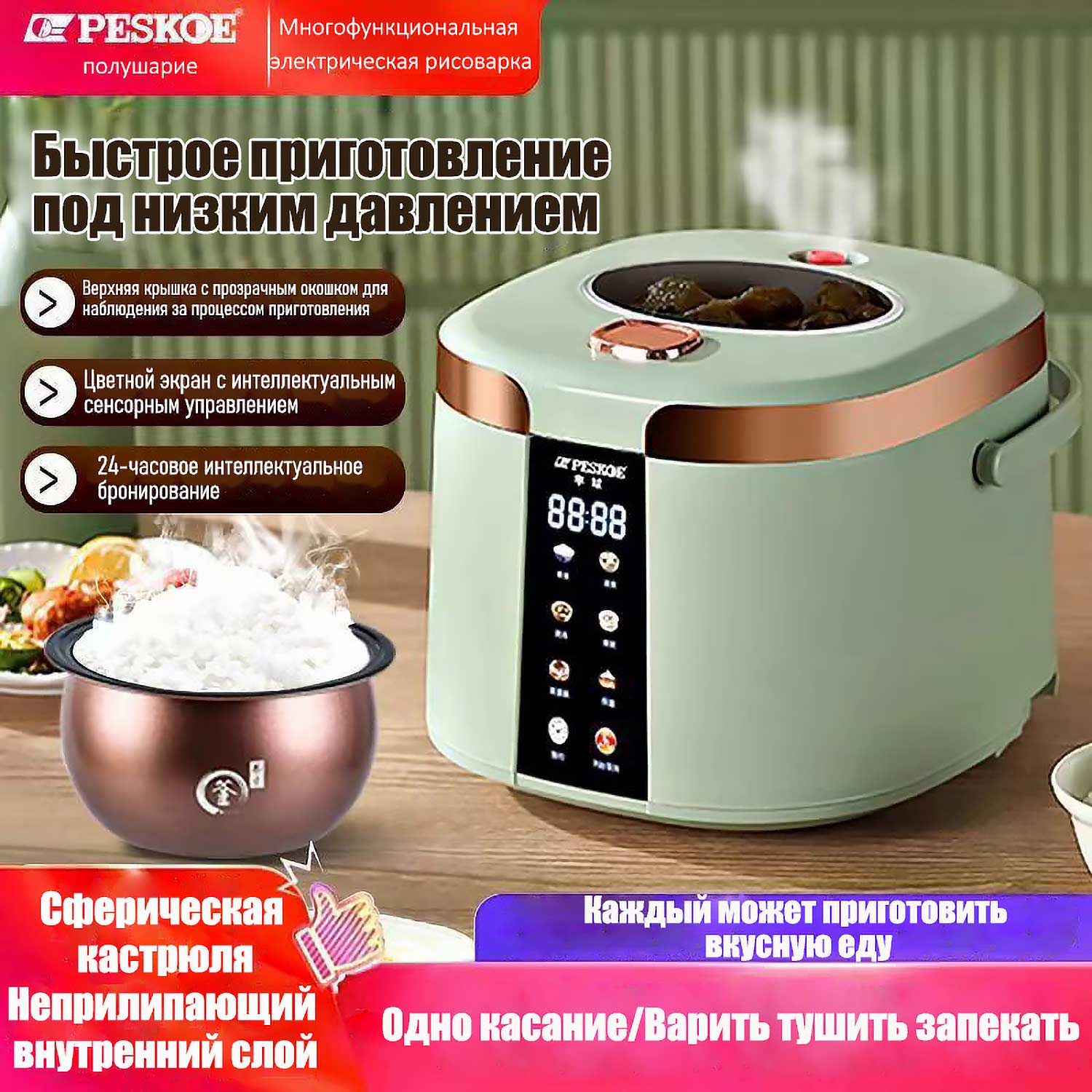 Электрическая кастрюля 3-5 л с микродавлением: прозрачная крышка, двойной котёл, 24-часовая отсрочка, керамика для быстрой варки дома