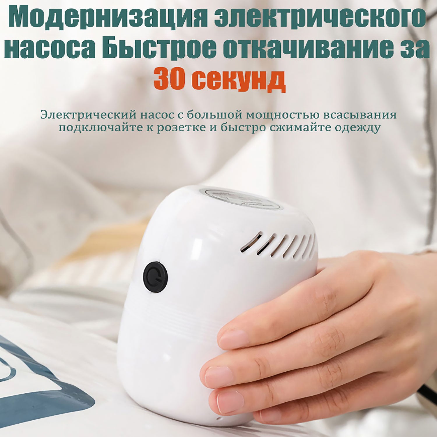 Пакеты для экономии места - Вакуумное сжатие вещей на 80%, Двойной насос, Защита от моли (Для шкафа/Чемодана/Сезонной одежды)