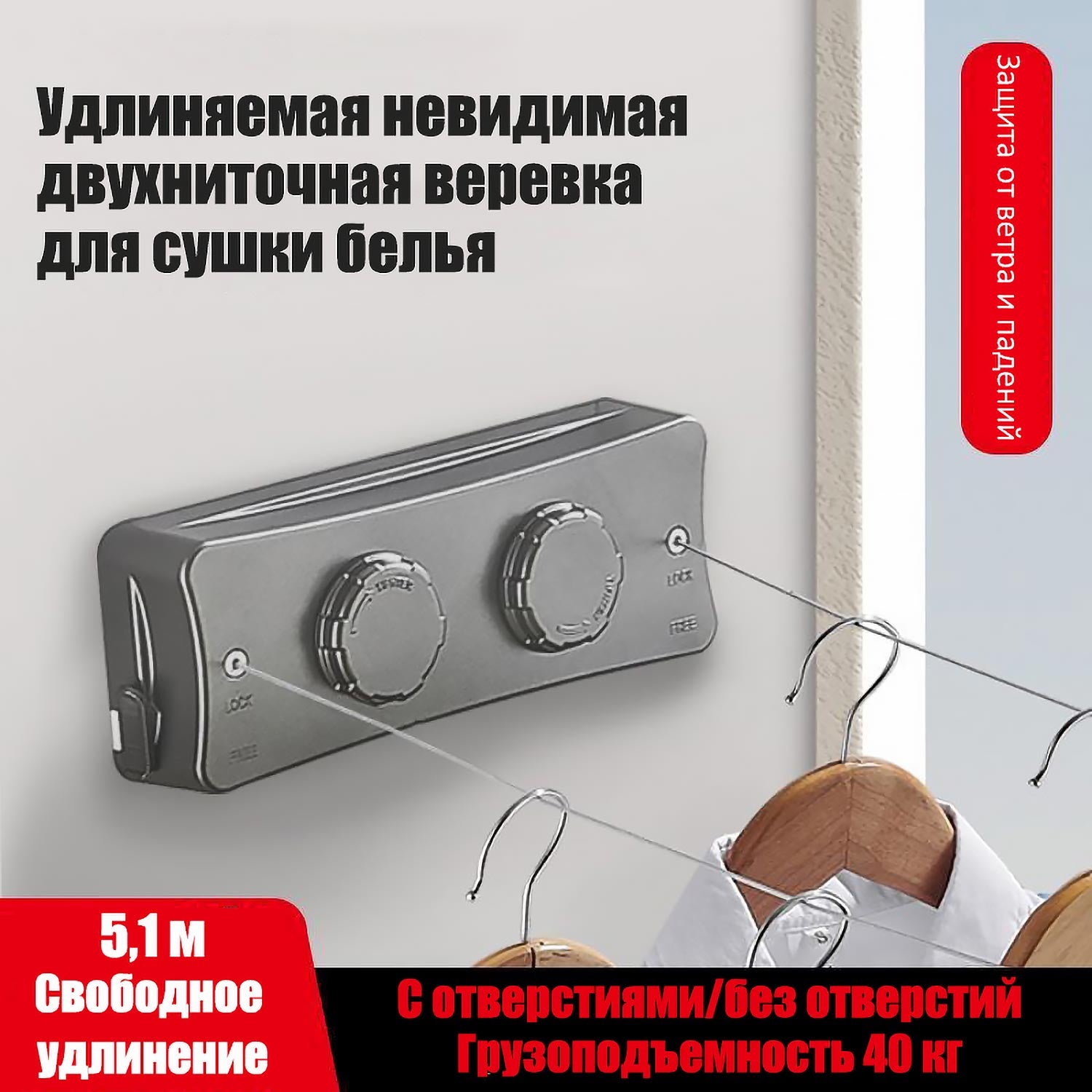 Выдвижная сушилка для белья - Без сверления, Автофиксация, Экономия места на балконе/ванной