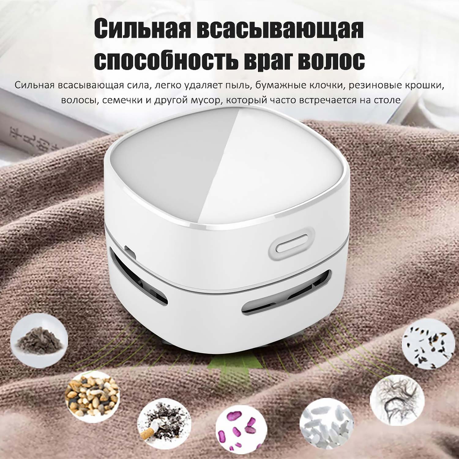 Беспроводной мини-пылесос 360° со сверхмощным всасыванием — Портативный очиститель стола, машины и клавиатур для дома и поездок