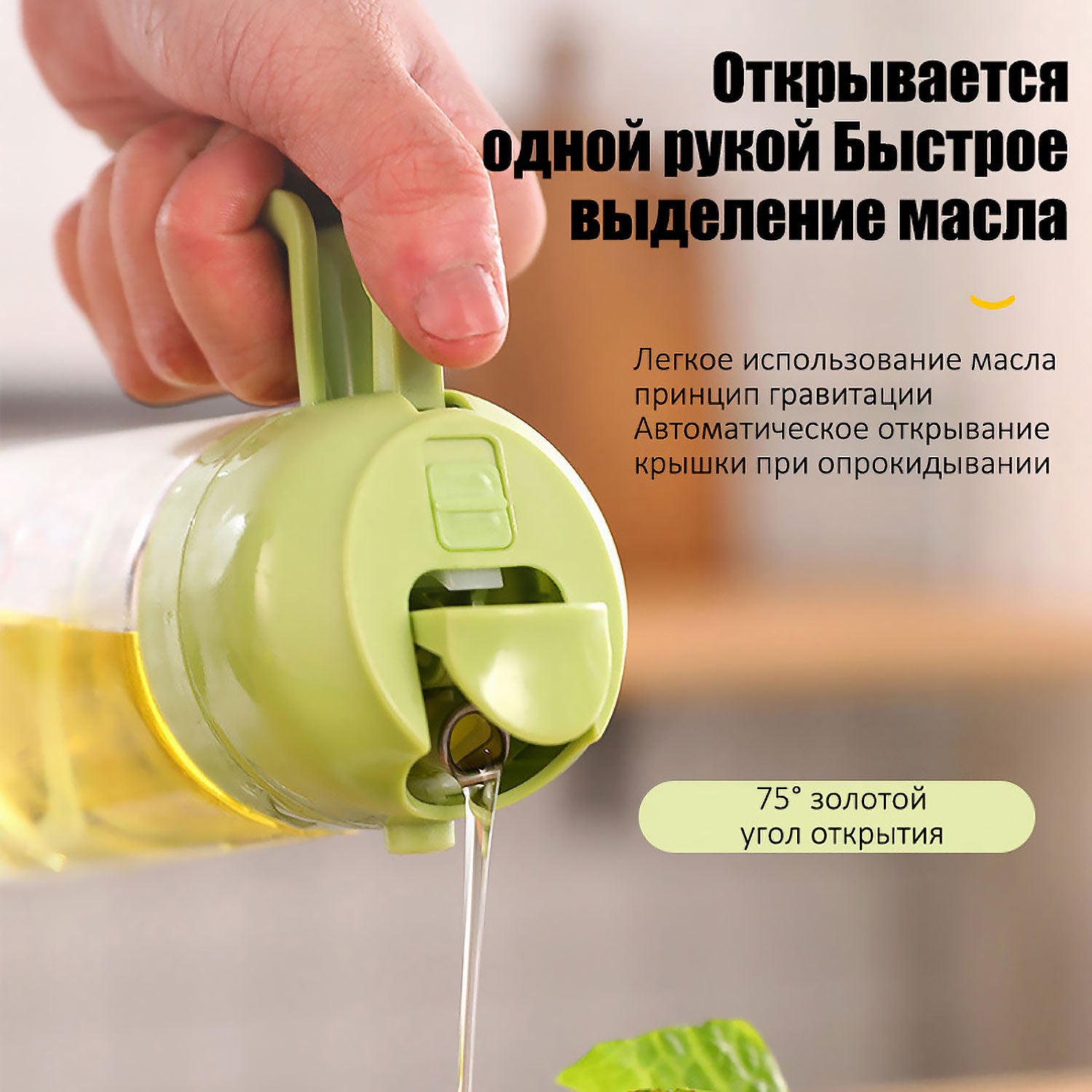 Двухрежимная масленка 470 мл: Распыление + Налив без подтеков! Антипригарная бутылка для масла с обратным всасыванием