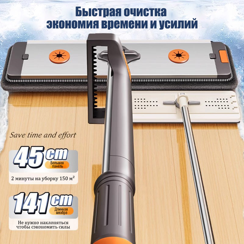 Швабра без рук — не пачкает руки! 45 см с очисткой и мытьём, 120 м² за 3 минуты