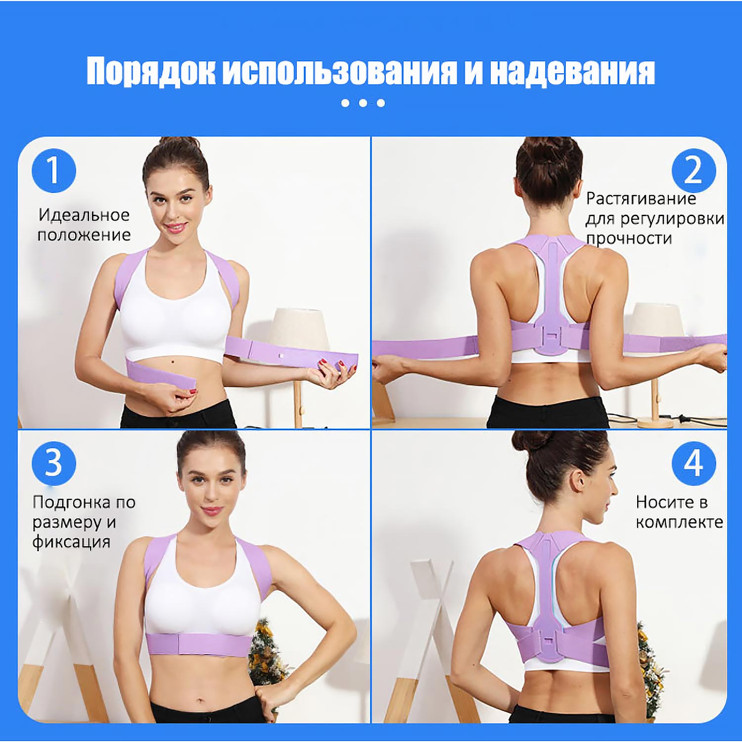 Ортопедический корректор осанки - 3-точечная фиксация, Невидимый под одеждой, Для взрослых/детей/школьников
