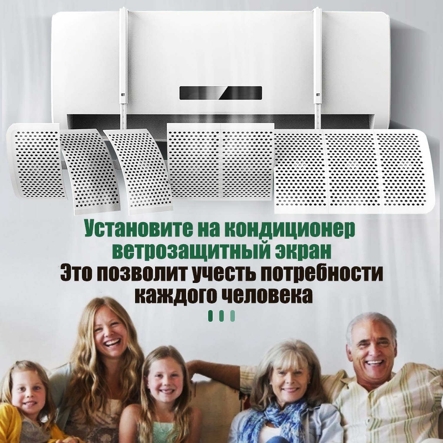 Универсальный Дефлектор для Кондиционера | Регулируемый + Для Детей | Защита от Прямого Воздуха Всех Сезонов