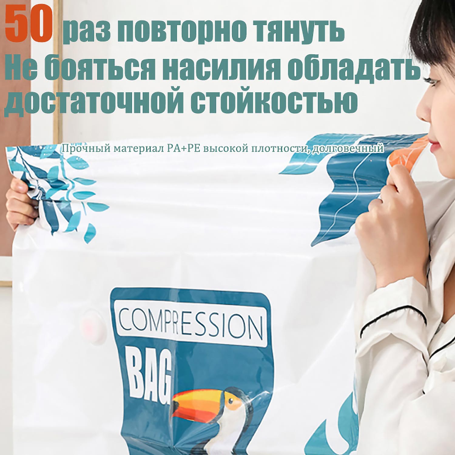 Пакеты для экономии места - Вакуумное сжатие вещей на 80%, Двойной насос, Защита от моли (Для шкафа/Чемодана/Сезонной одежды)