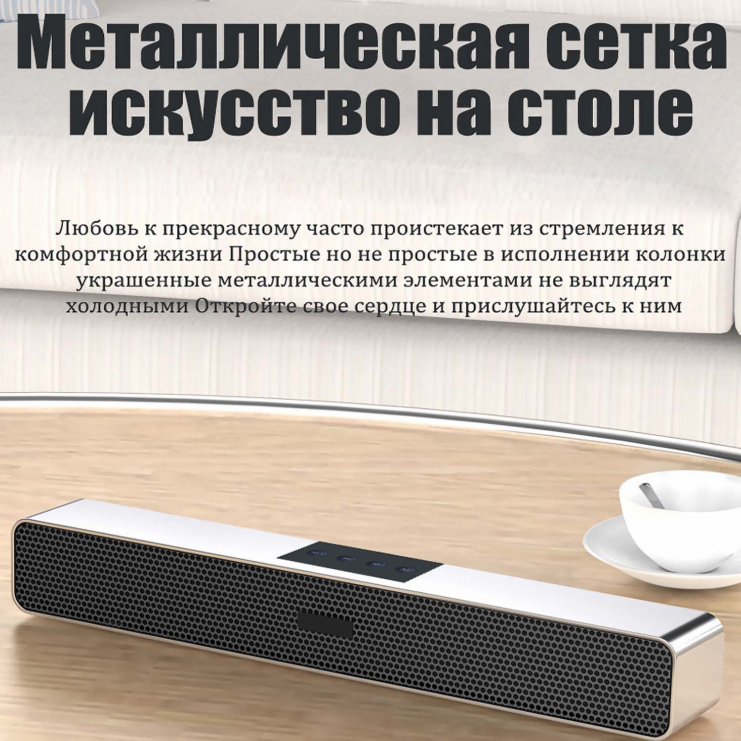 HiFi-звуковая панель 9D - 4 динамика, Антимагнитная технология, Беспроводное/Проводное подключение (Для ТВ/вечеринок/дома)