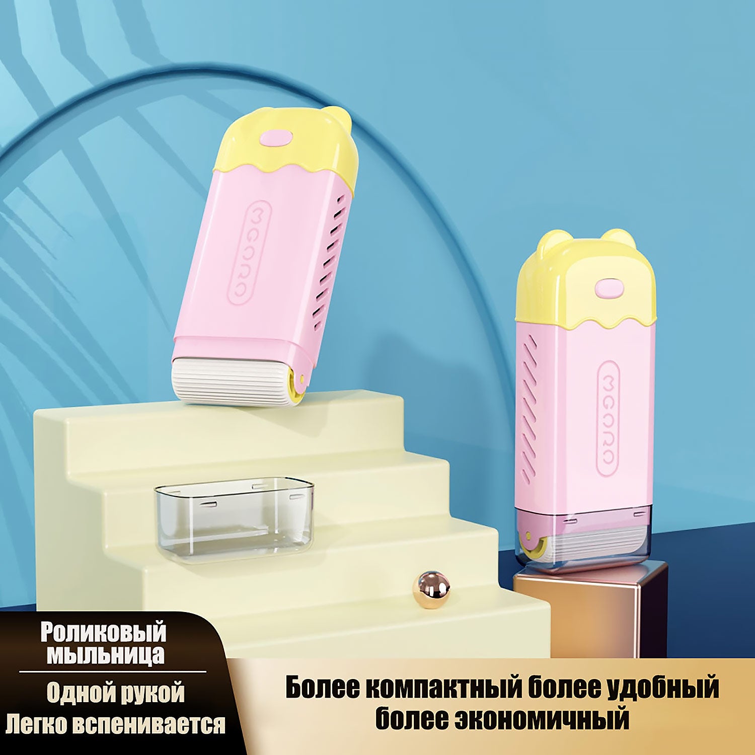 Мультифункциональная мыльница: автоматическое вспенивание, силиконовый вал, быстрая замена мыла — для дома и путешествий