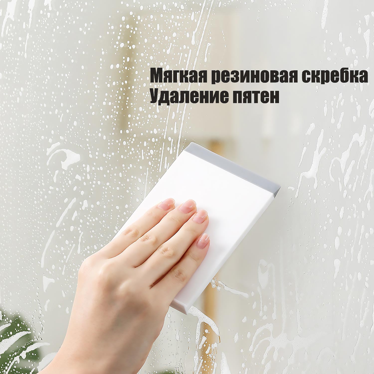 3-в-1 скребок для стекол и плит | Мягкая резина + угловая щётка | Мгновенная смена инструментов ✨