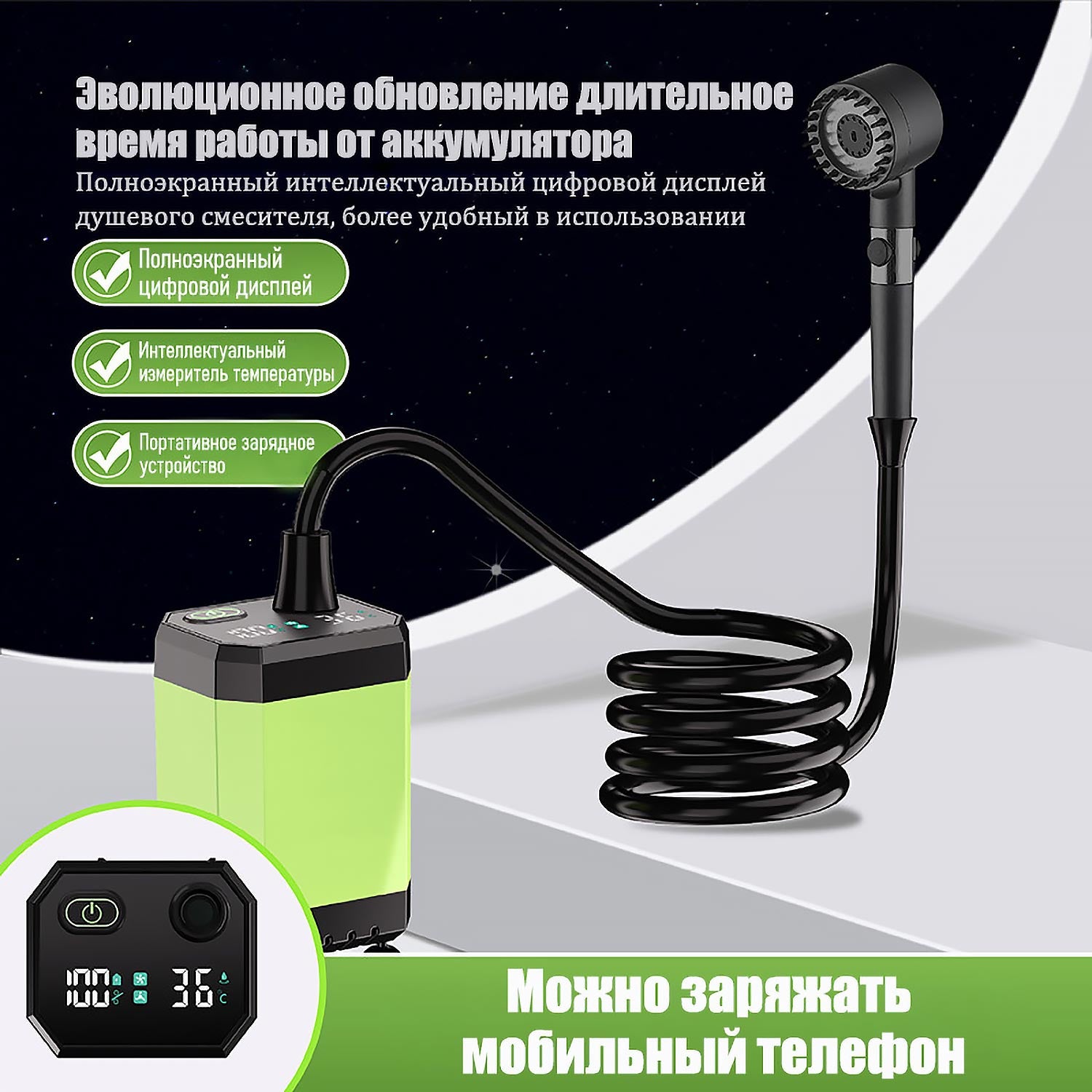 Портативная душевая система с насосом | Зарядка Type-C | 4 уровня регулировки | IPX7 водонепроницаемость