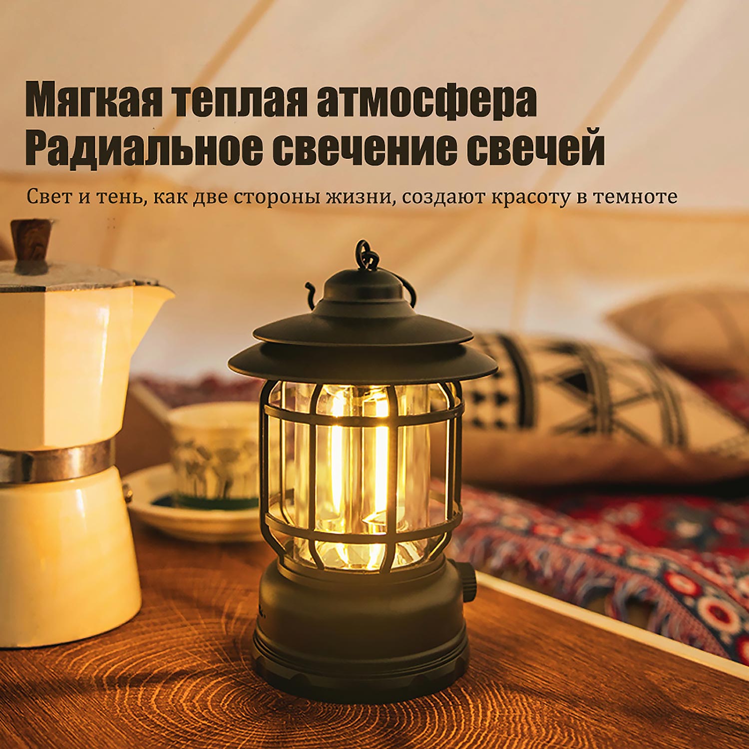 Ручной LED фонарь для кемпинга с Type-C | Бесступенчатая регулировка | 360° освещение | Брызгозащита