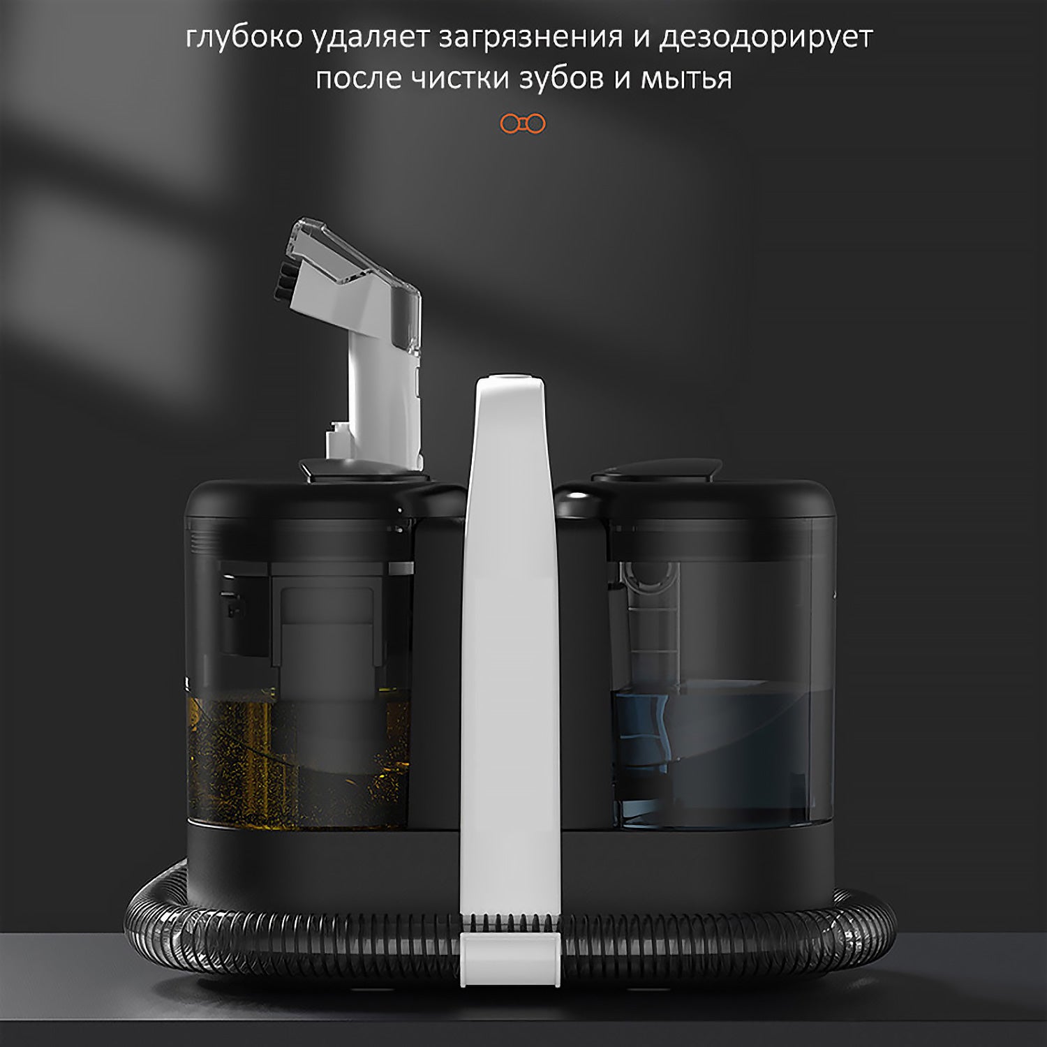 2-в-1 очиститель тканей | Мощное всасывание 1500 мл | Самоочищающаяся насадка ✨ | Ковры/шторы/диваны