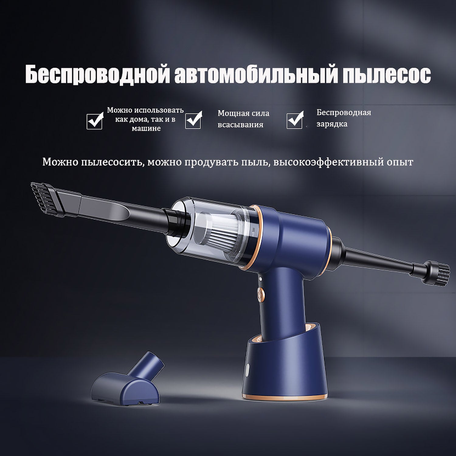 Беспроводной автомобильный пылесос 4000mAh | Двойное назначение (дом/авто) | HEPA-фильтр + светодиод | 60 мин работы