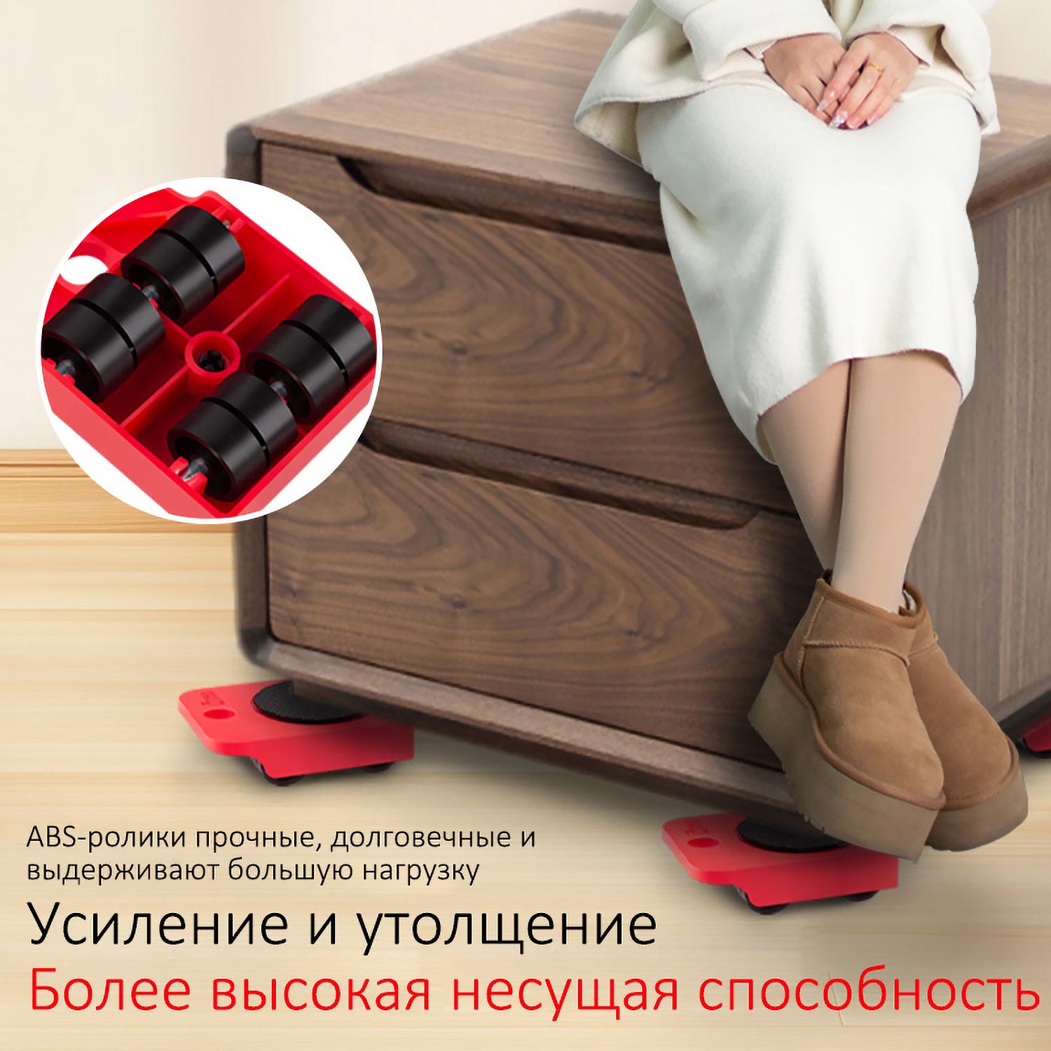 Роликовая Платформа 360° для Перемещения Тяжелой Мебели | Регулируемая Высота + Антискользящее Покрытие | Усиленная ABS Пластик
