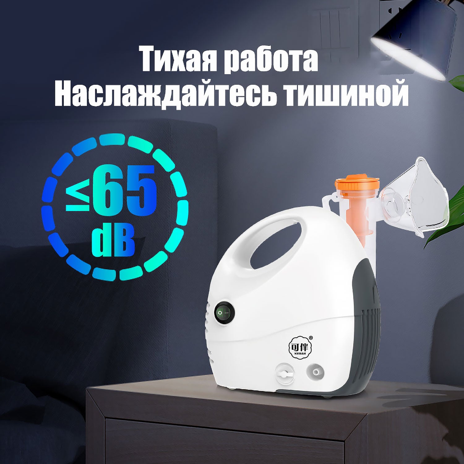 Компрессорный небулайзер для дома | 5 мкм частицы + 3 скорости | Тихий (<65 дБ) ✨ | Вся семья дышит легко!