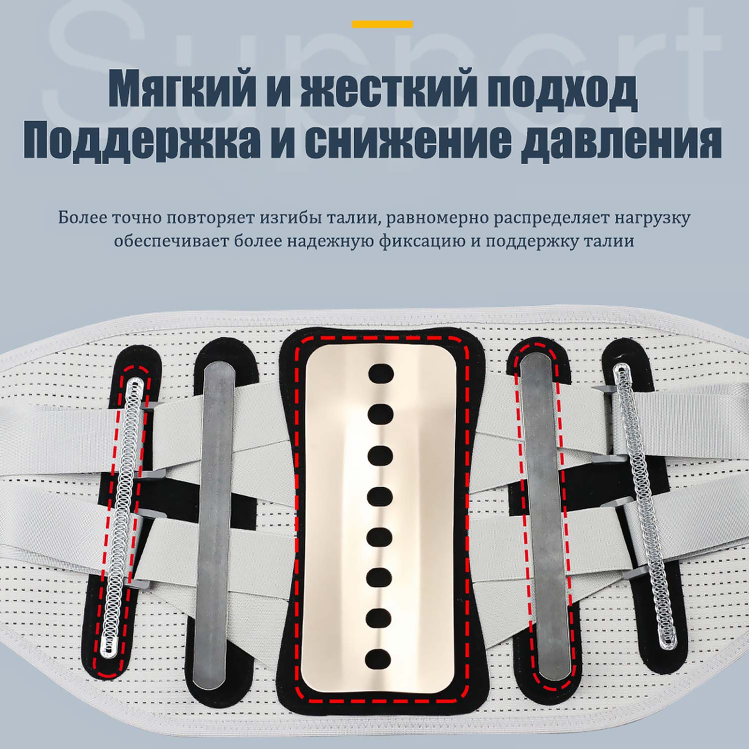Биомеханический пояс для спины | Стальная пластина + эластичная сетка | Регулируемая поддержка | Дышащая конструкция