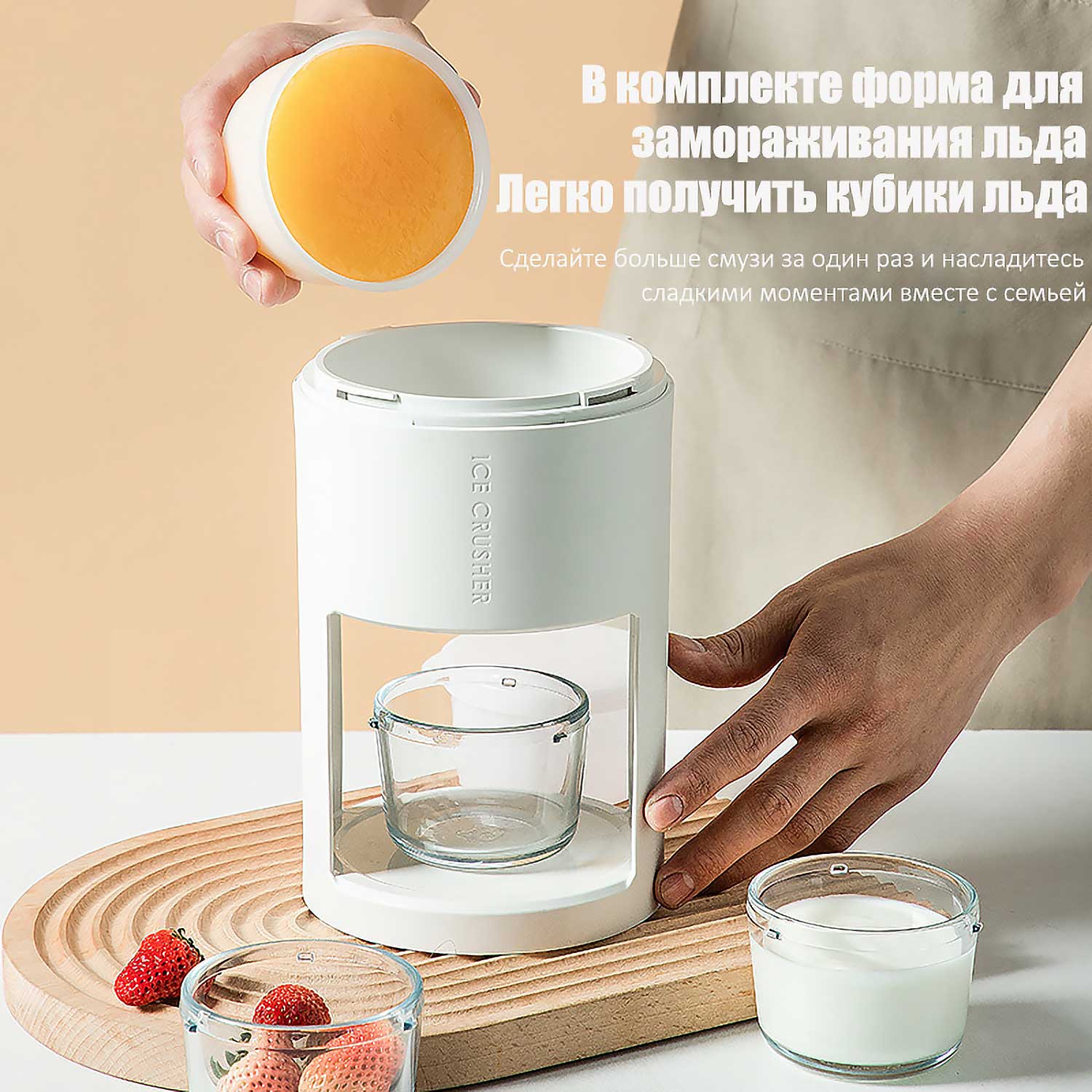 Ручная дробилка льда с ножом 40CR13 | Разборный корпус для мытья | DIY коктейли/смузи ✨ | Без брызг!