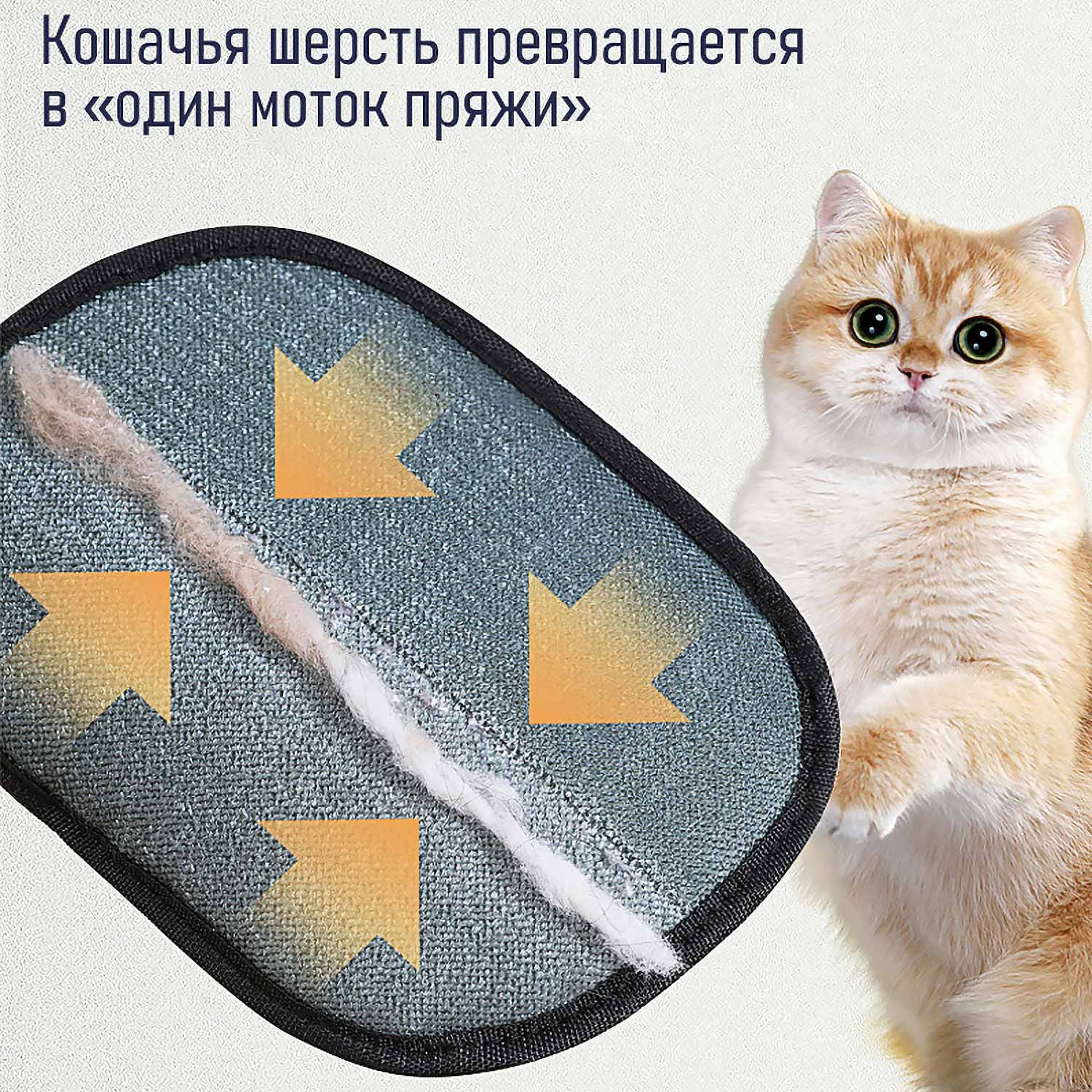 Электростатические перчатки 2-в-1 | Для шерсти кошек/собак + одежды/диванов | Многоразовые ✨ | Сухая очистка за секунды