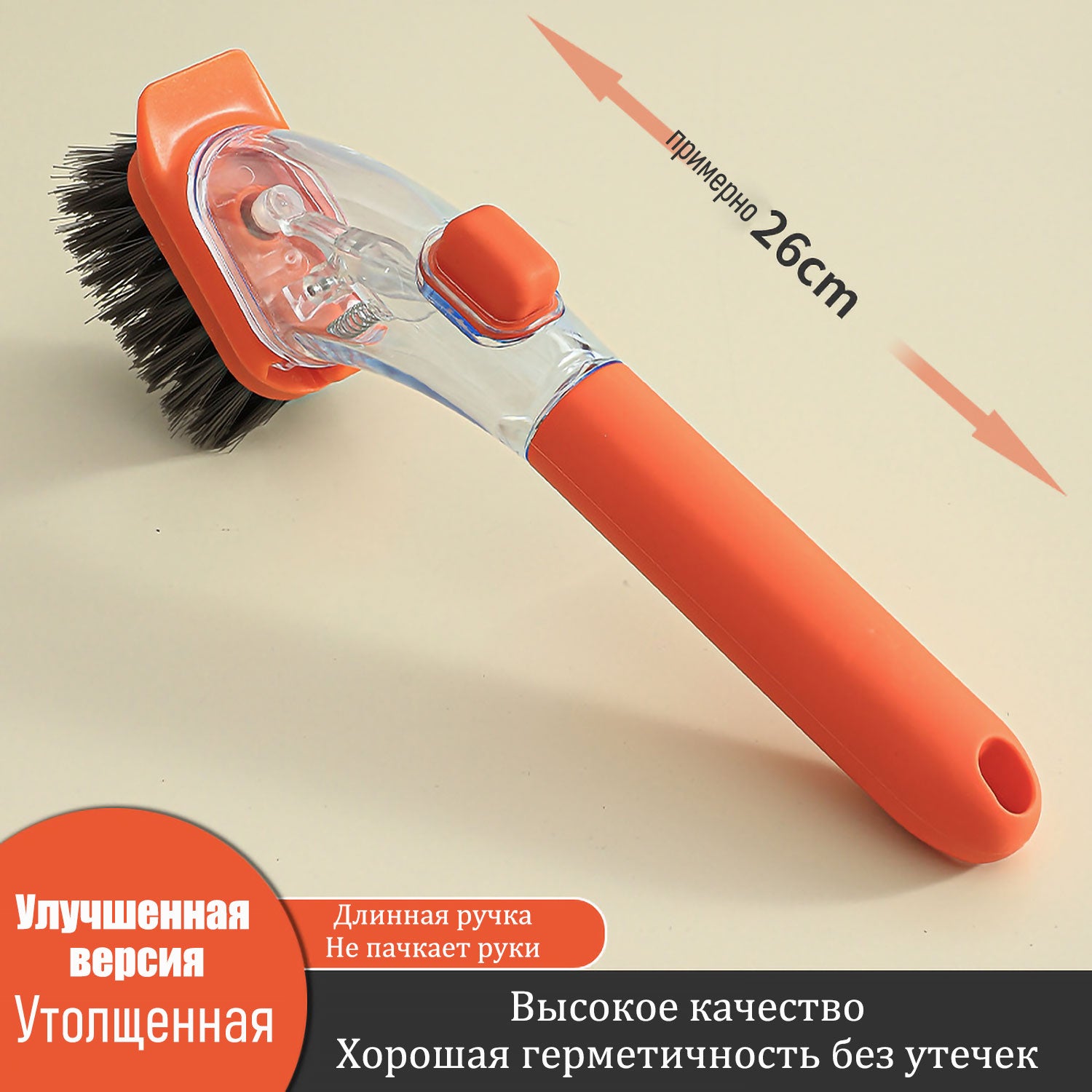 Волшебная щетка для кастрюль с авто-подачей моющего средства — Длинная ручка, защита от царапин + подвесное хранение для сковородок и посуды