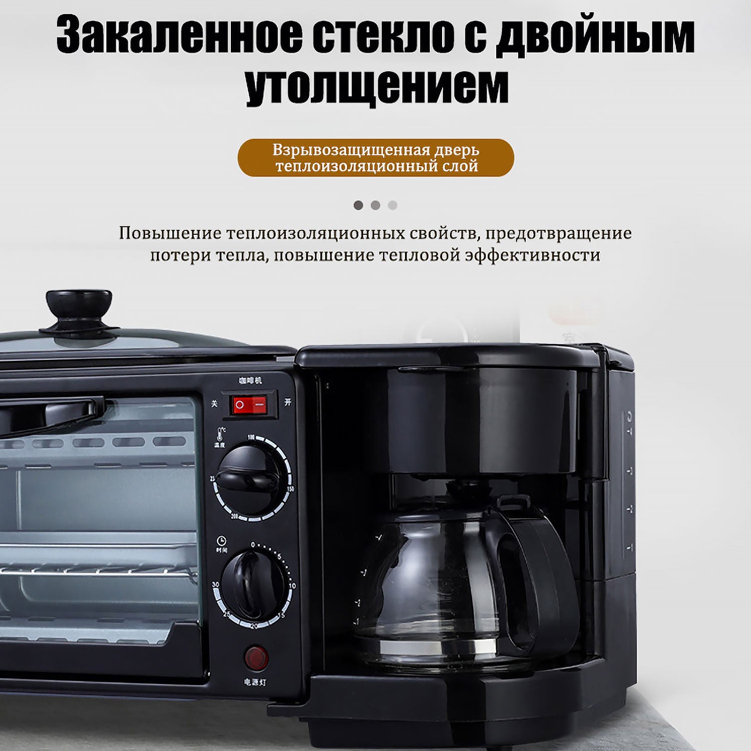 3-в-1 Машина для Завтрака - Быстрое Приготовление Тостов, Кофе и Сэндвичей (Независимые Зоны, Автоотключение, Керамическое Покрытие)