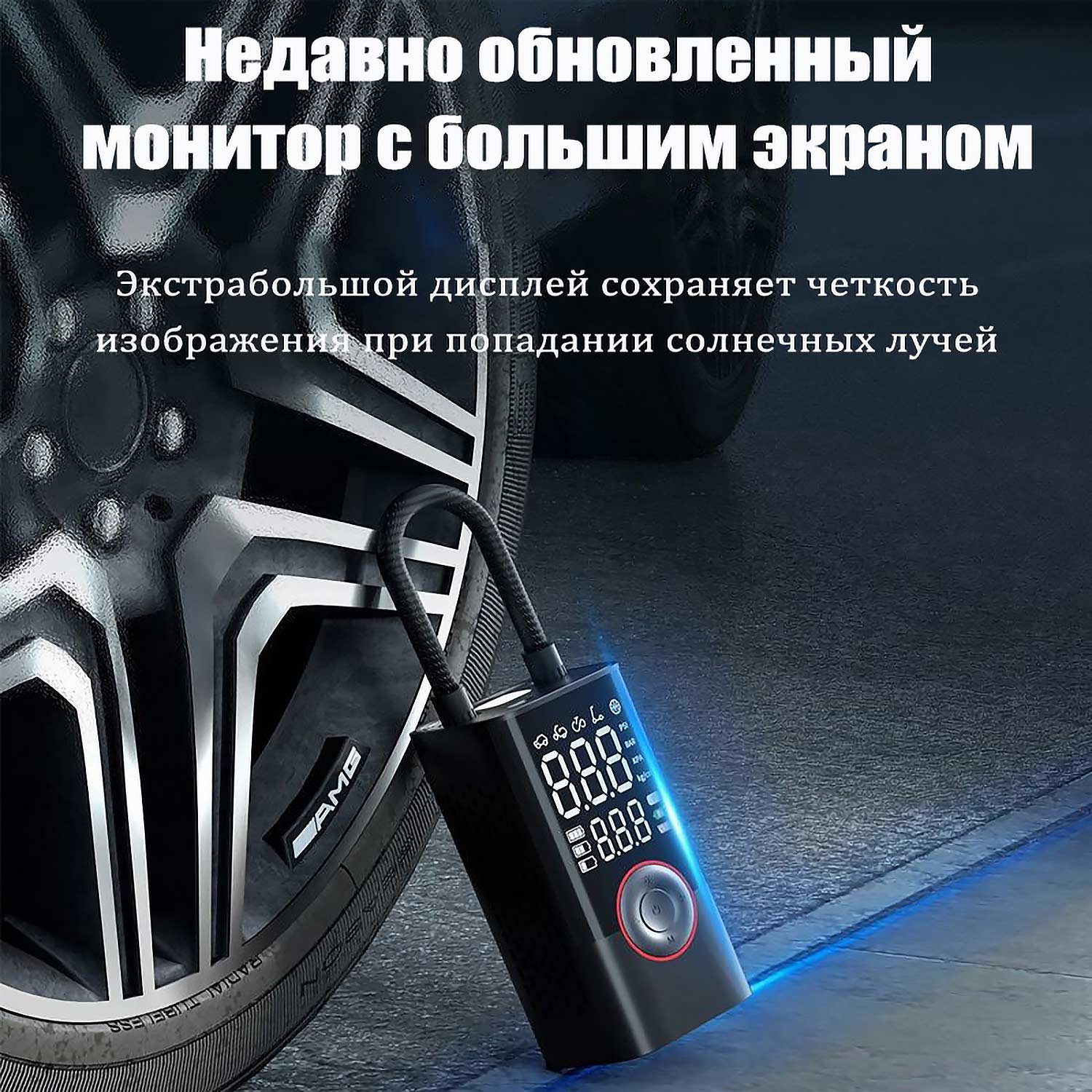 Портативный беспроводной насос для шин - Умный двойной насос, автостоп, для авто/велосипедов/дома