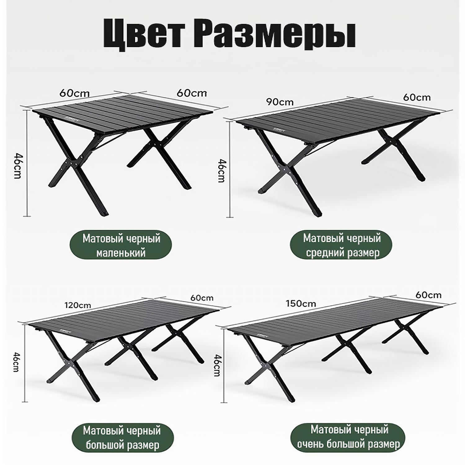 Складной стол для кемпинга | Усиленная карбоновая сталь | 3 размера (90/120/150см) | Термостойкое покрытие